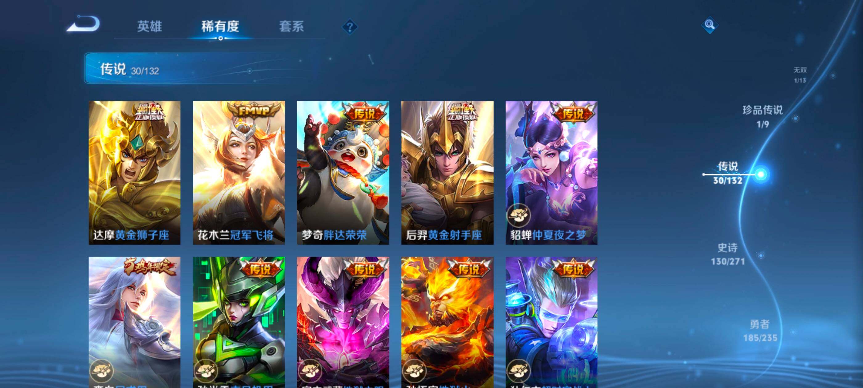 WZDN4166331王者荣耀账号详情图12