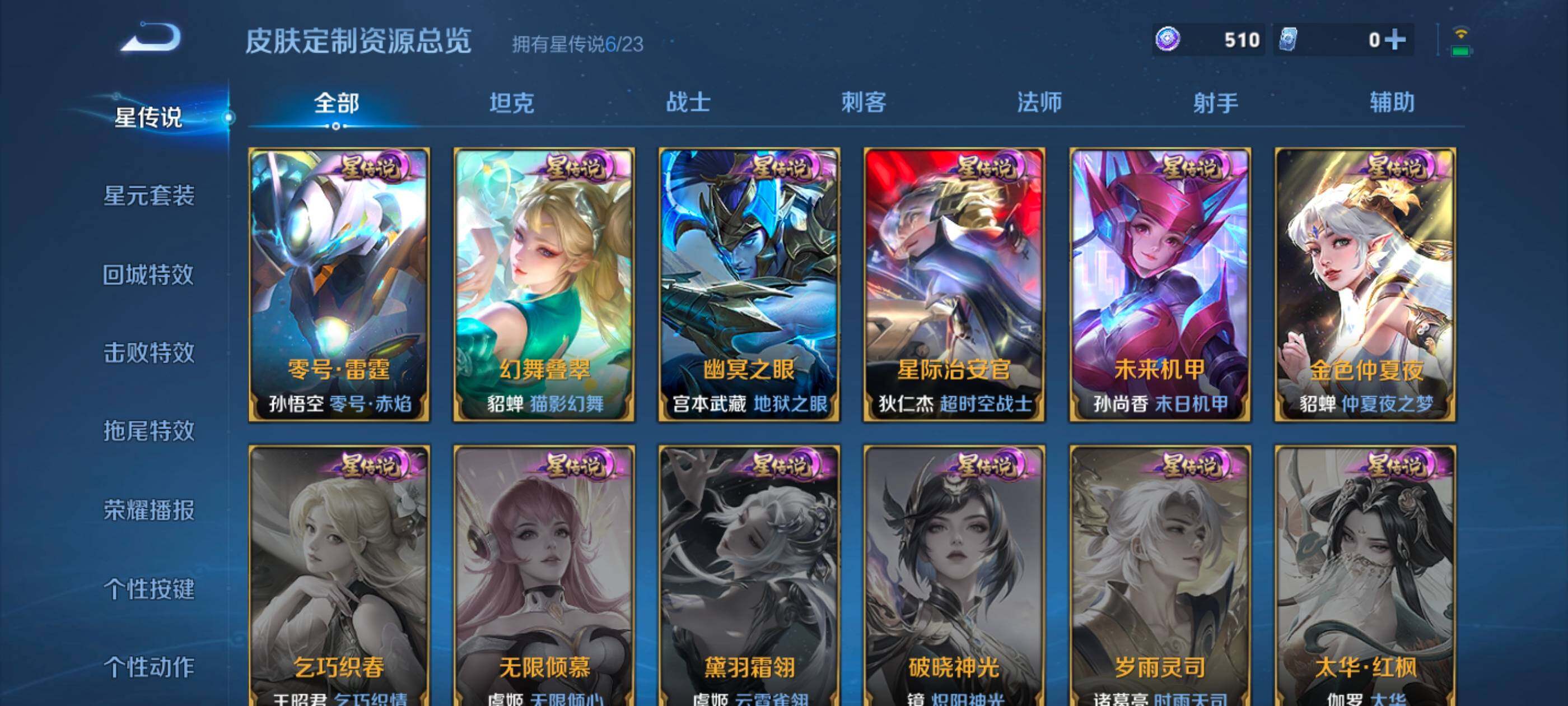 WZDN4166331王者荣耀账号详情图16