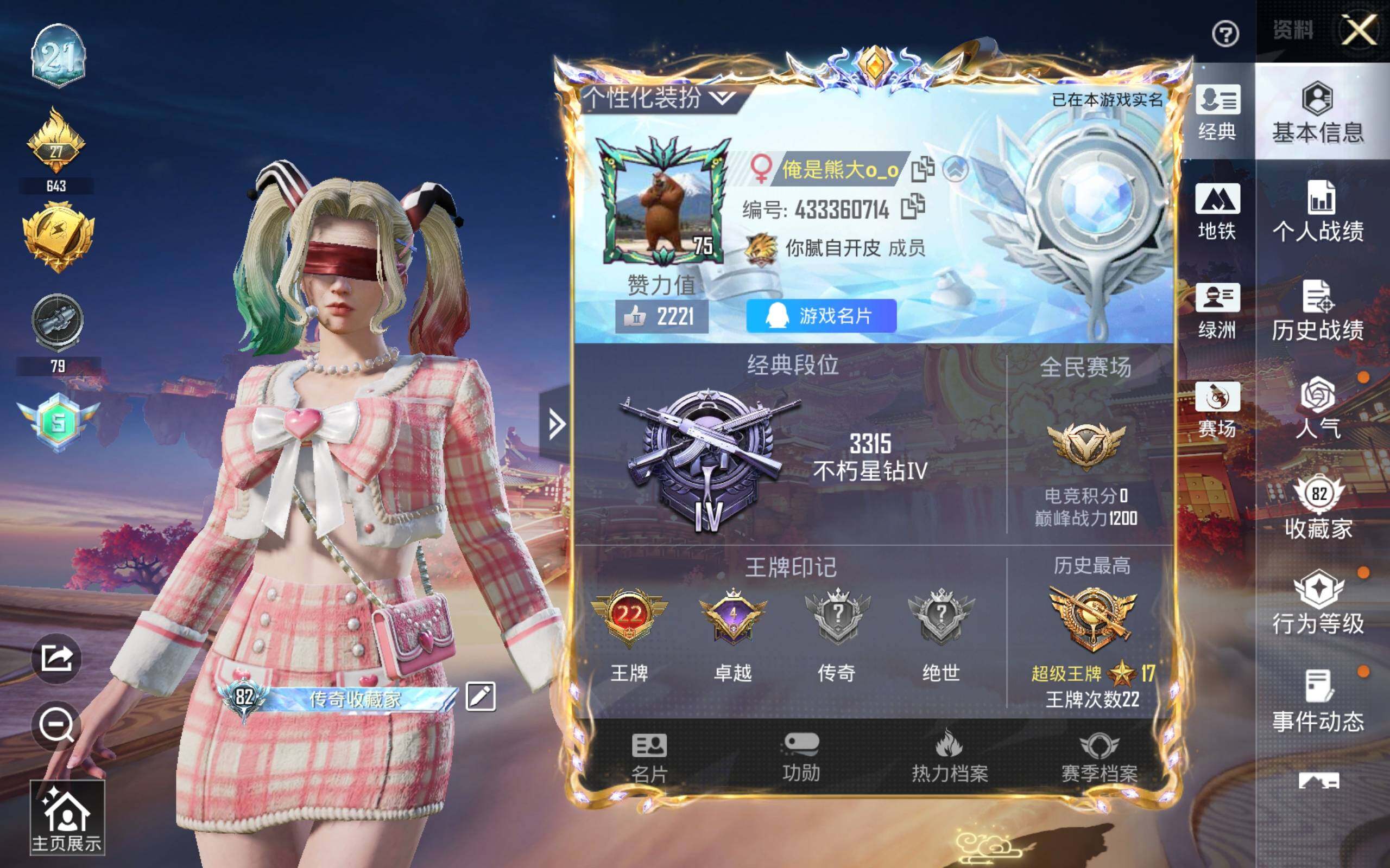 HPCMW4100838和平精英账号详情图2