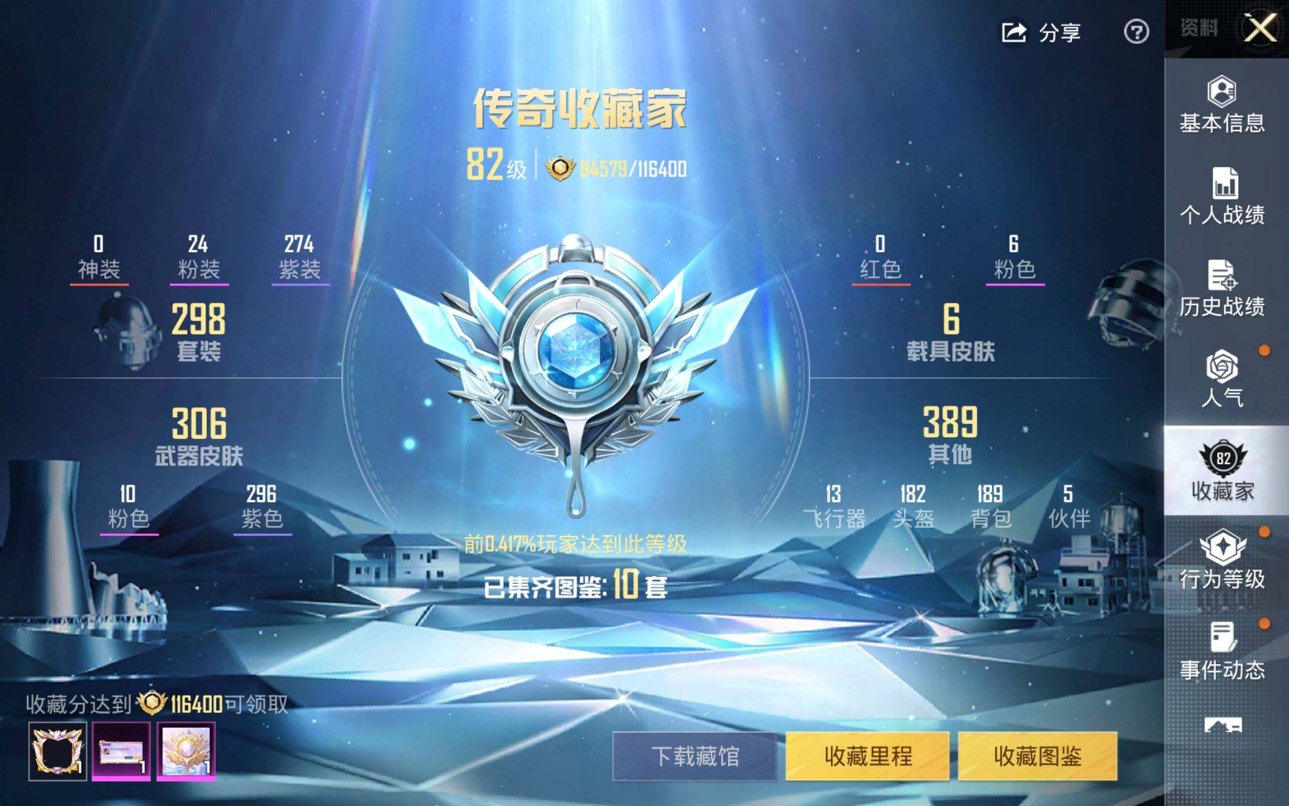 HPCMW4100838和平精英账号详情图3