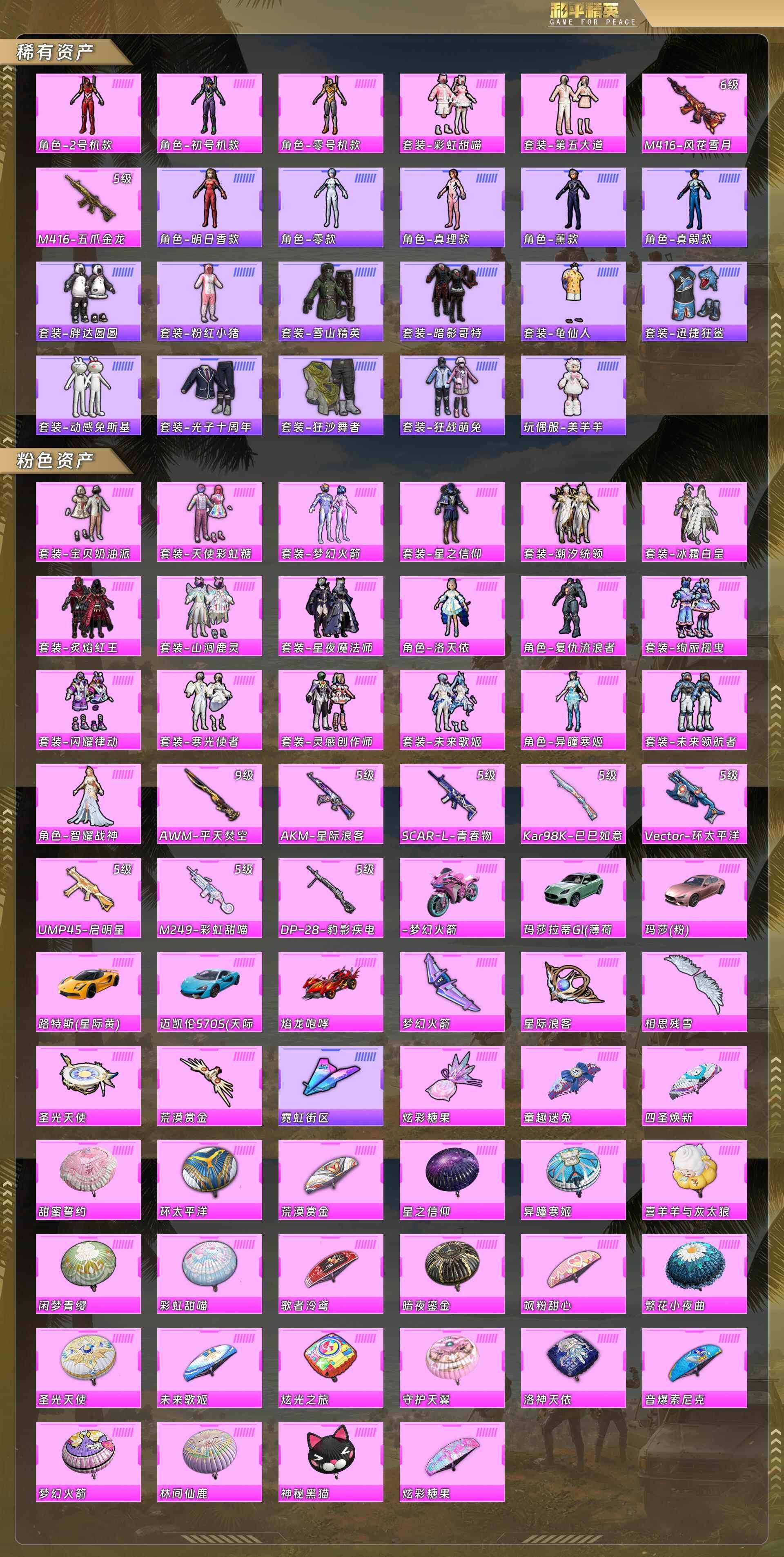 HPCMW4100838和平精英账号详情图4