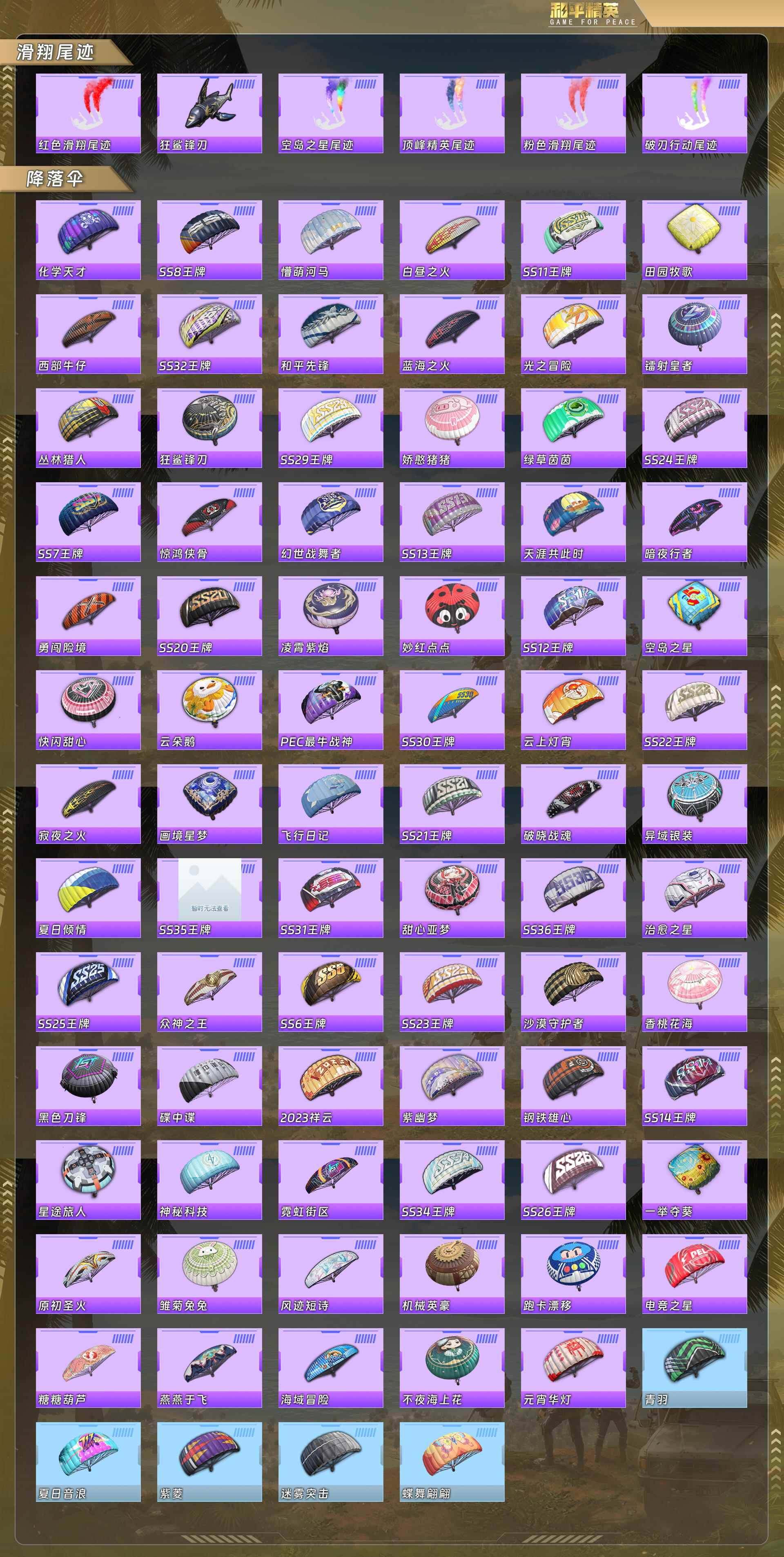 HPCMW4100838和平精英账号详情图7