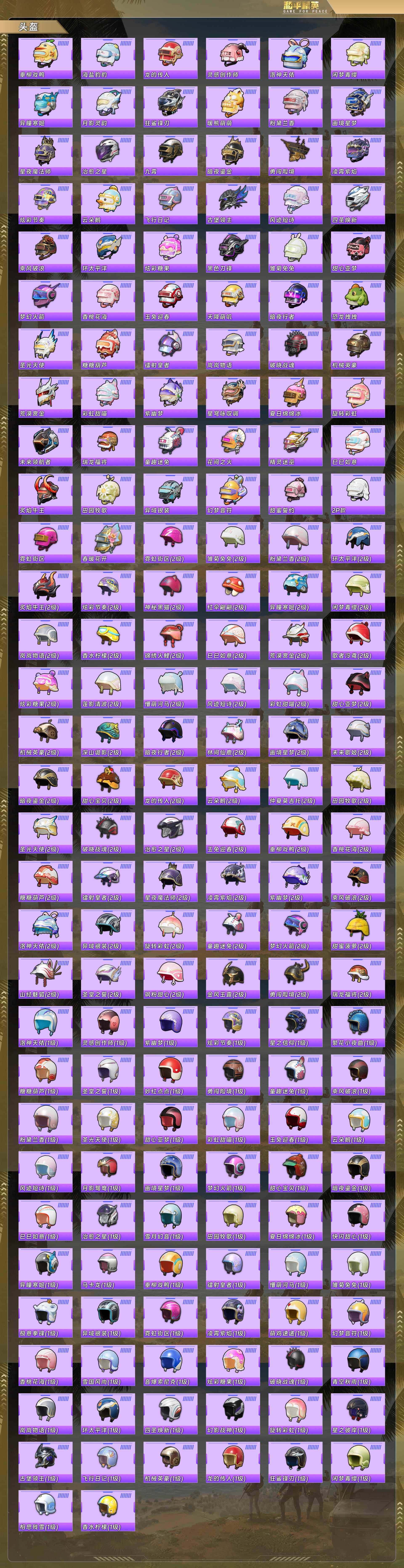 HPCMW4100838和平精英账号详情图8