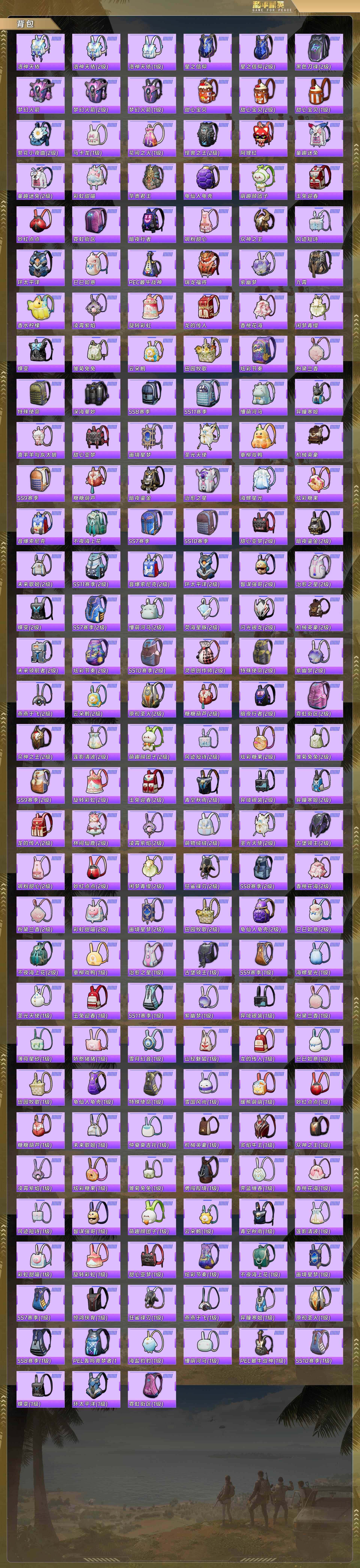 HPCMW4100838和平精英账号详情图9