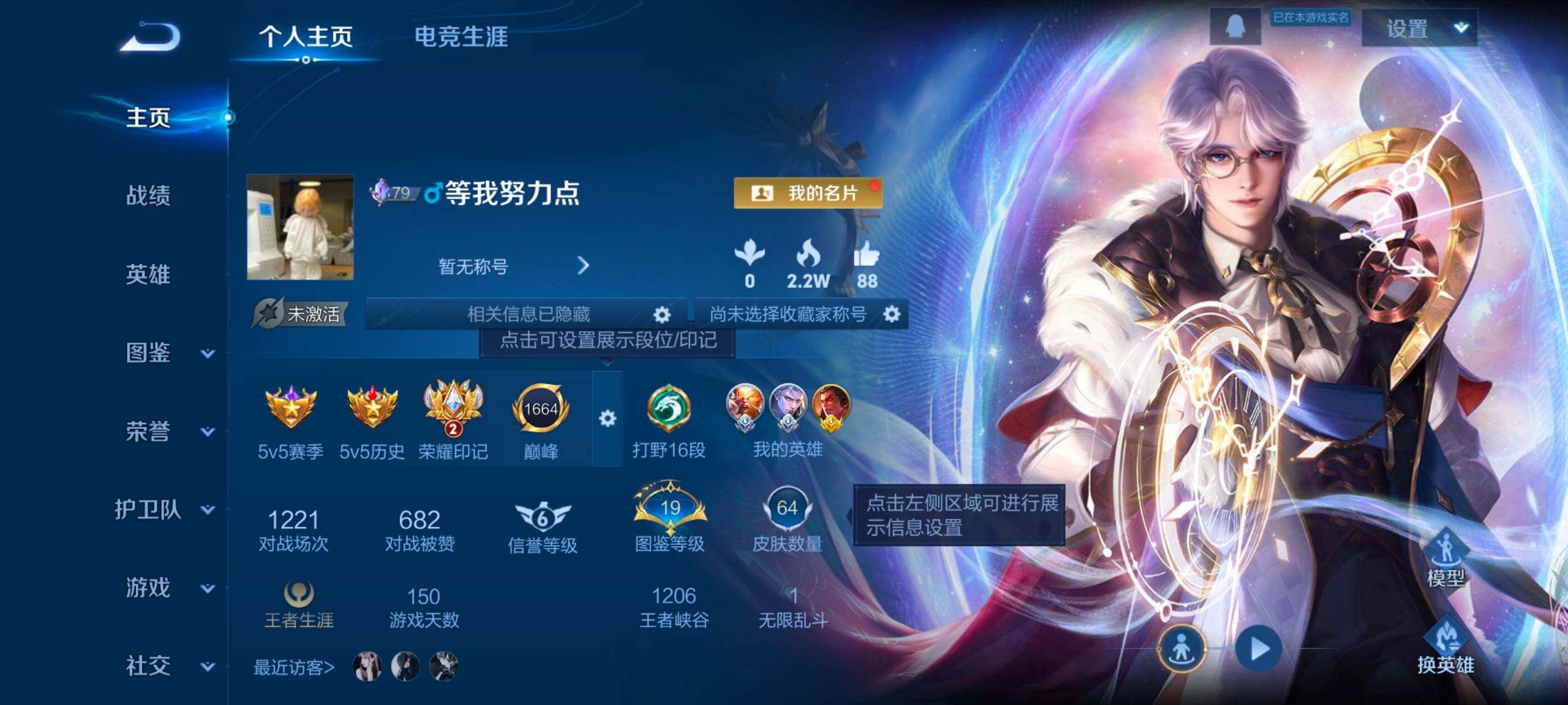 WZCMW4156444王者荣耀账号详情图3