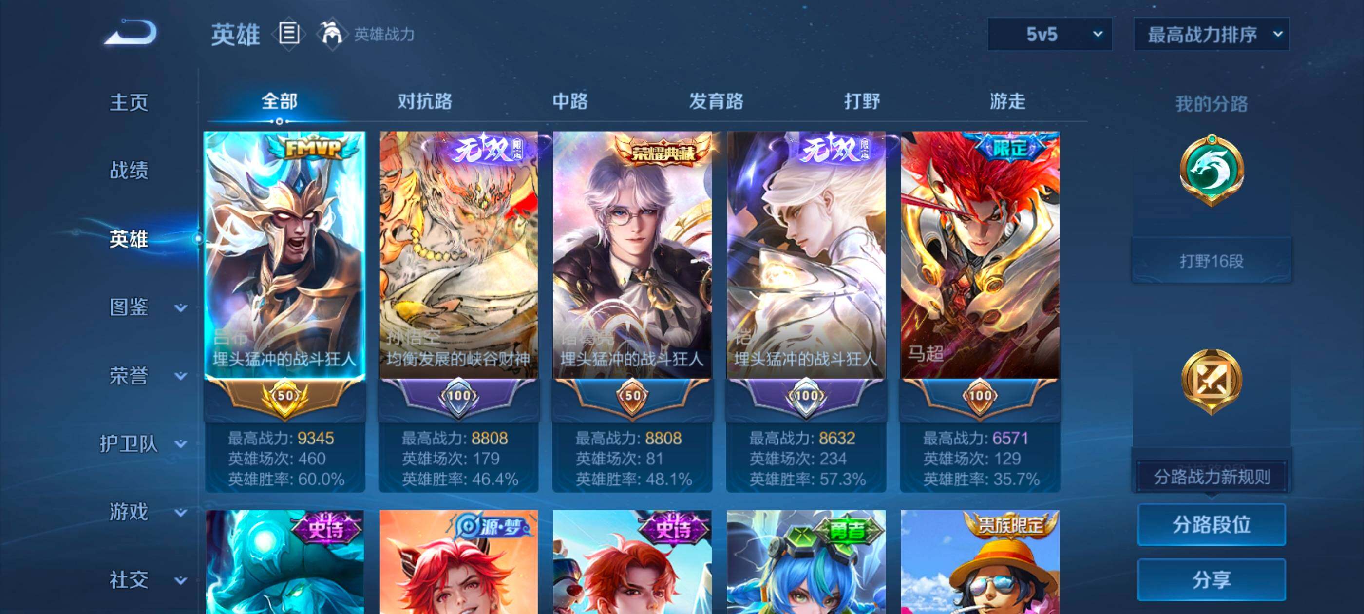 WZCMW4156444王者荣耀账号详情图4