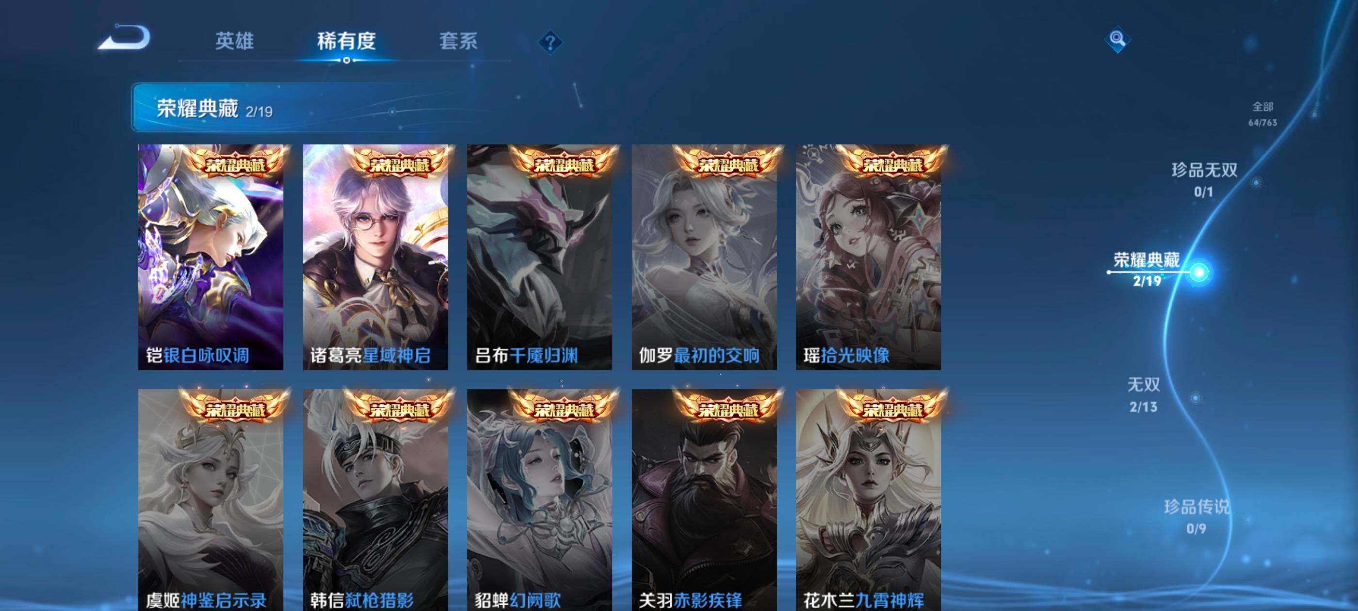 WZCMW4156444王者荣耀账号详情图6