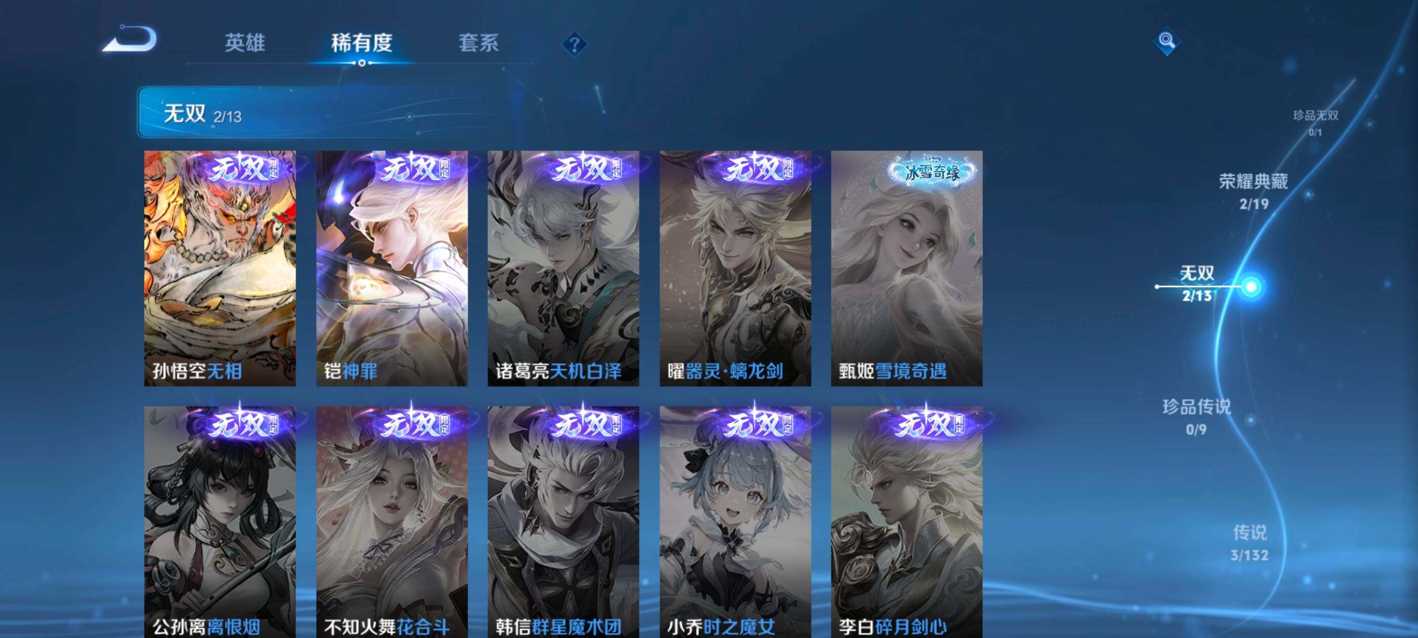 WZCMW4156444王者荣耀账号详情图7