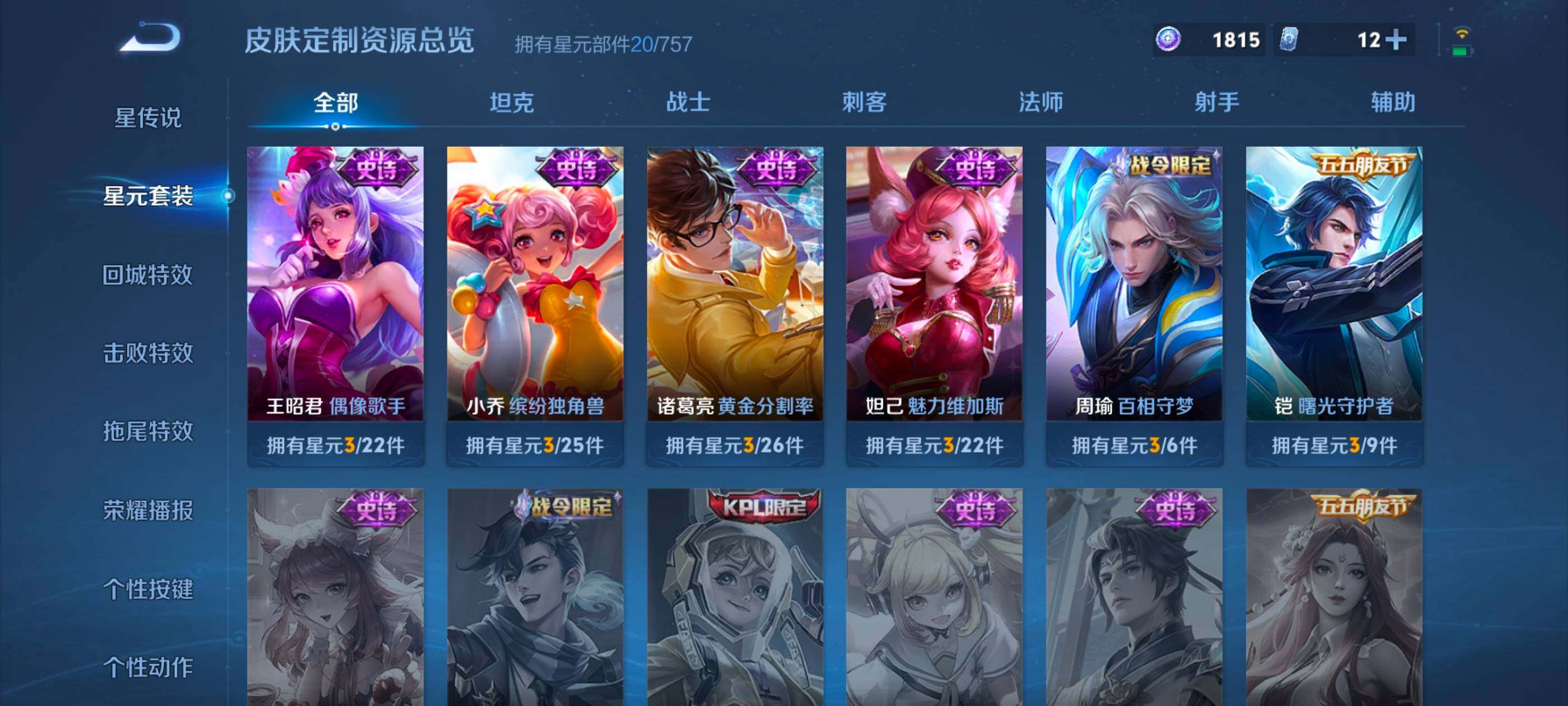 WZCMW4156444王者荣耀账号详情图12