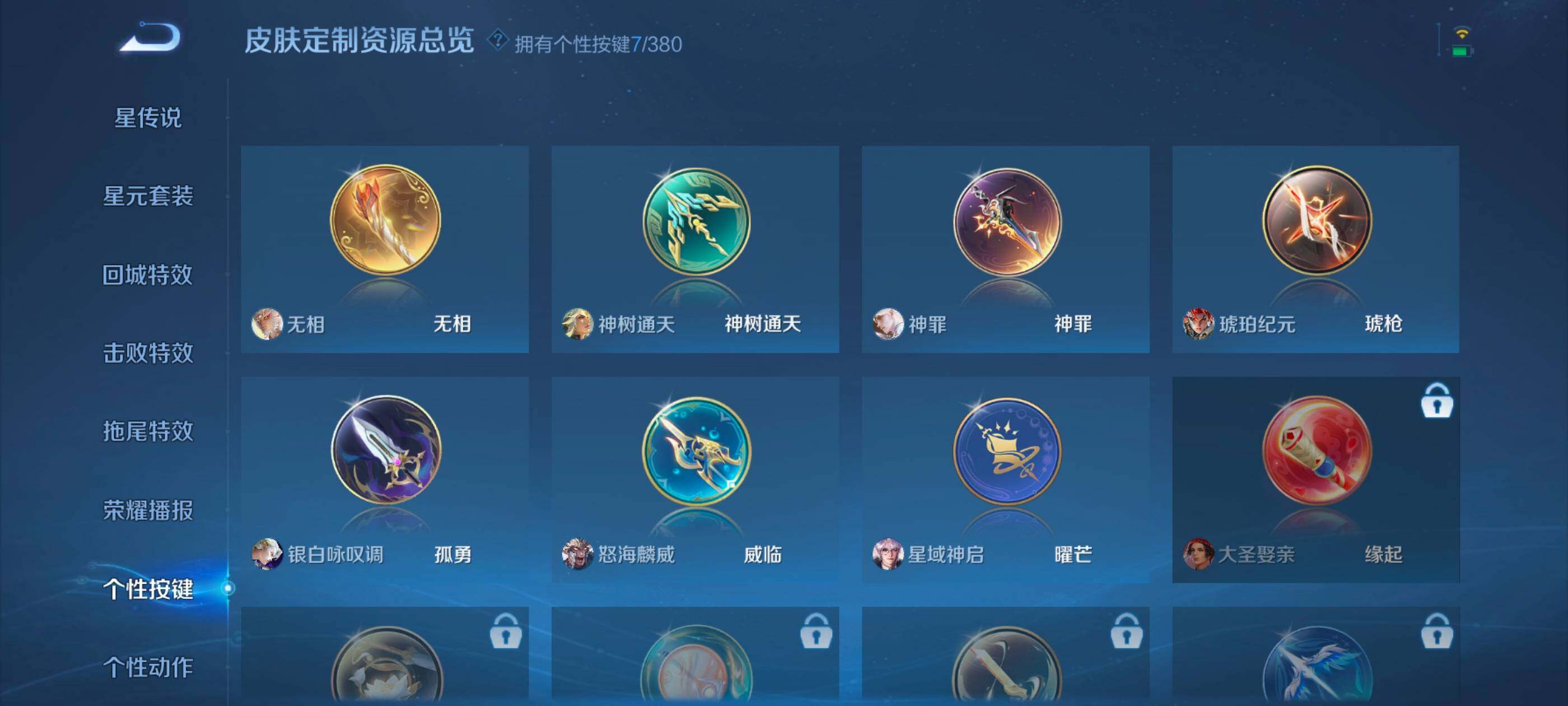 WZCMW4156444王者荣耀账号详情图13