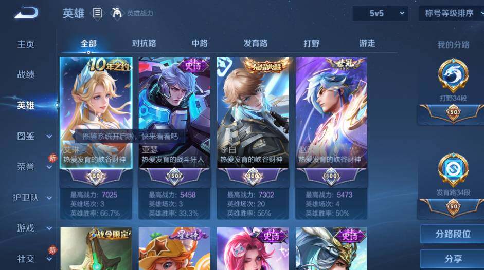 WZLX4157669王者荣耀账号详情图10 WZLX4157669王者荣耀账号详情图10