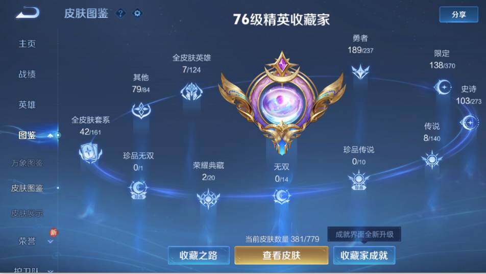 WZLX4157669王者荣耀账号详情图11 WZLX4157669王者荣耀账号详情图11