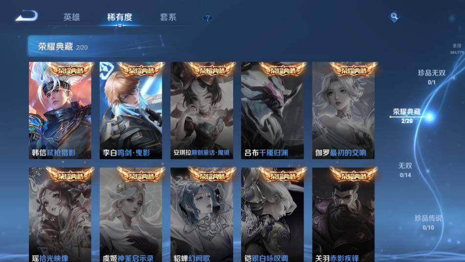 WZLX4157669王者荣耀账号详情图12 WZLX4157669王者荣耀账号详情图12