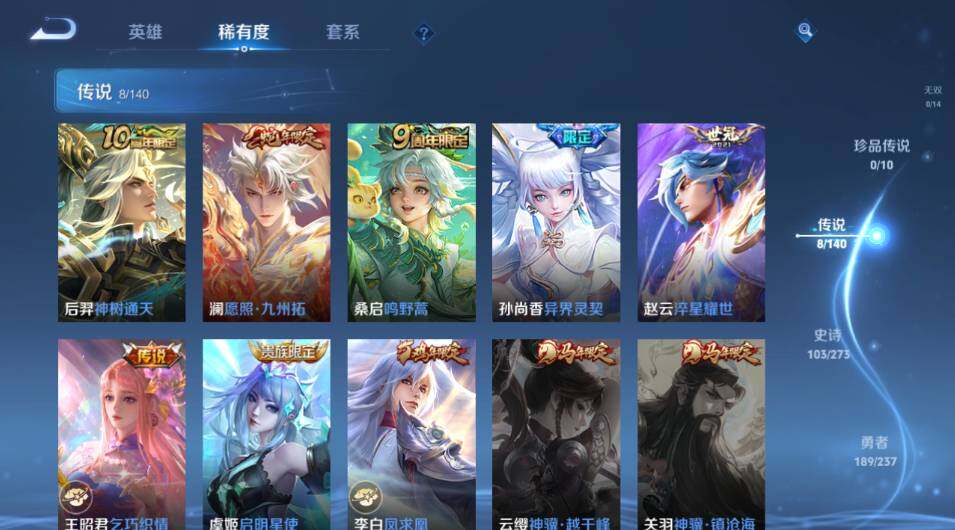 WZLX4157669王者荣耀账号详情图13 WZLX4157669王者荣耀账号详情图13