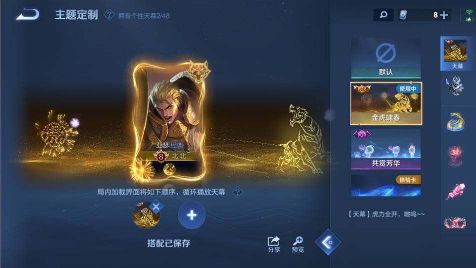 WZLX4157669王者荣耀账号详情图15 WZLX4157669王者荣耀账号详情图15