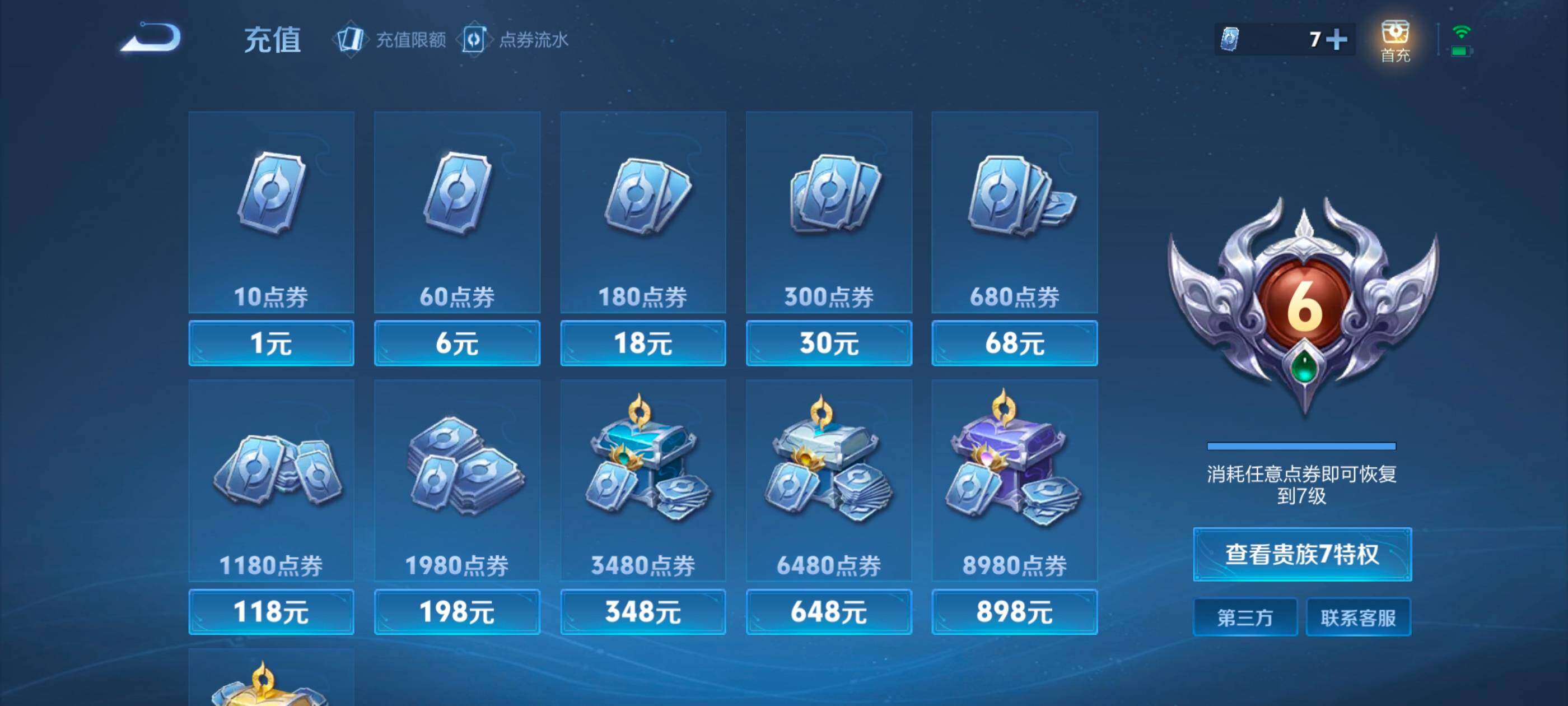 WZCMW4156445王者荣耀账号详情图2