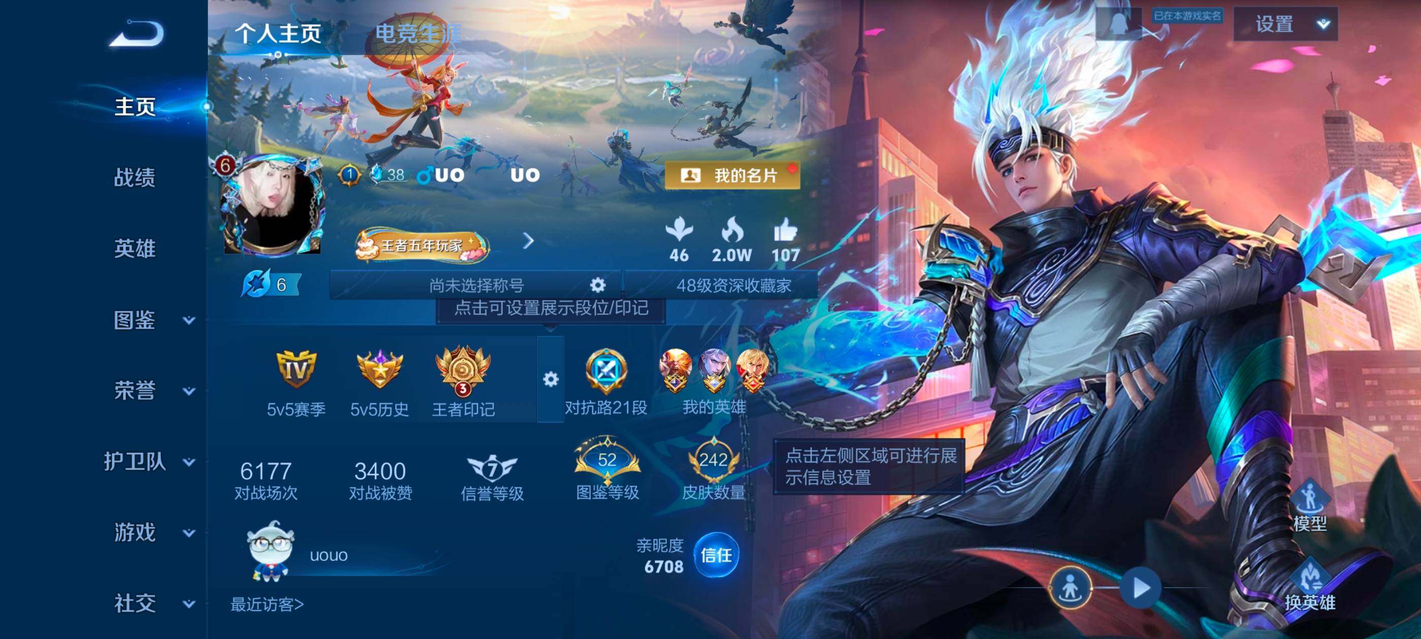 WZCMW4156445王者荣耀账号详情图3