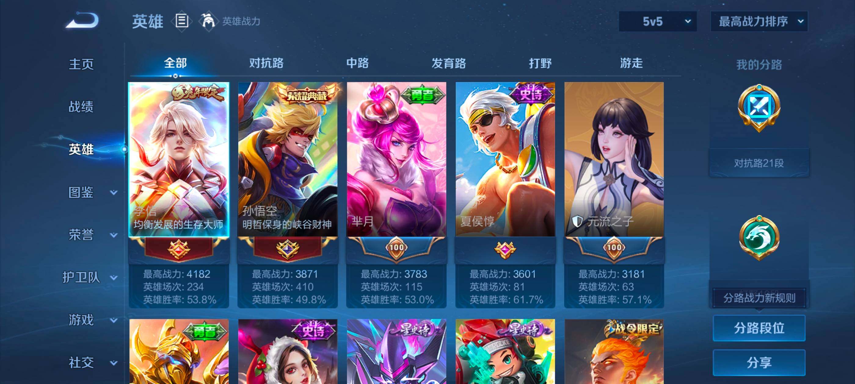 WZCMW4156445王者荣耀账号详情图4