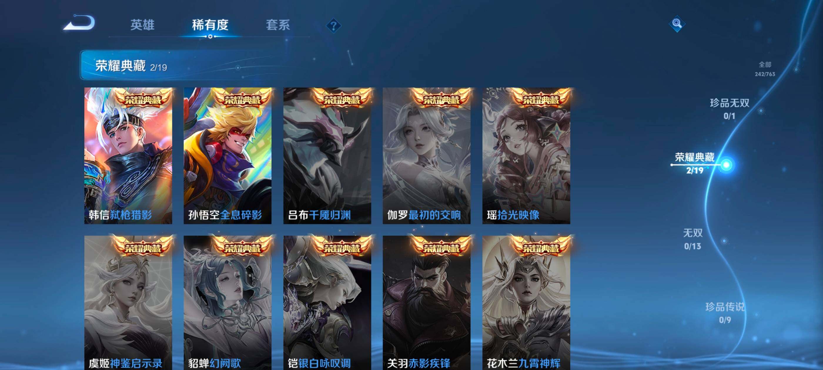 WZCMW4156445王者荣耀账号详情图6