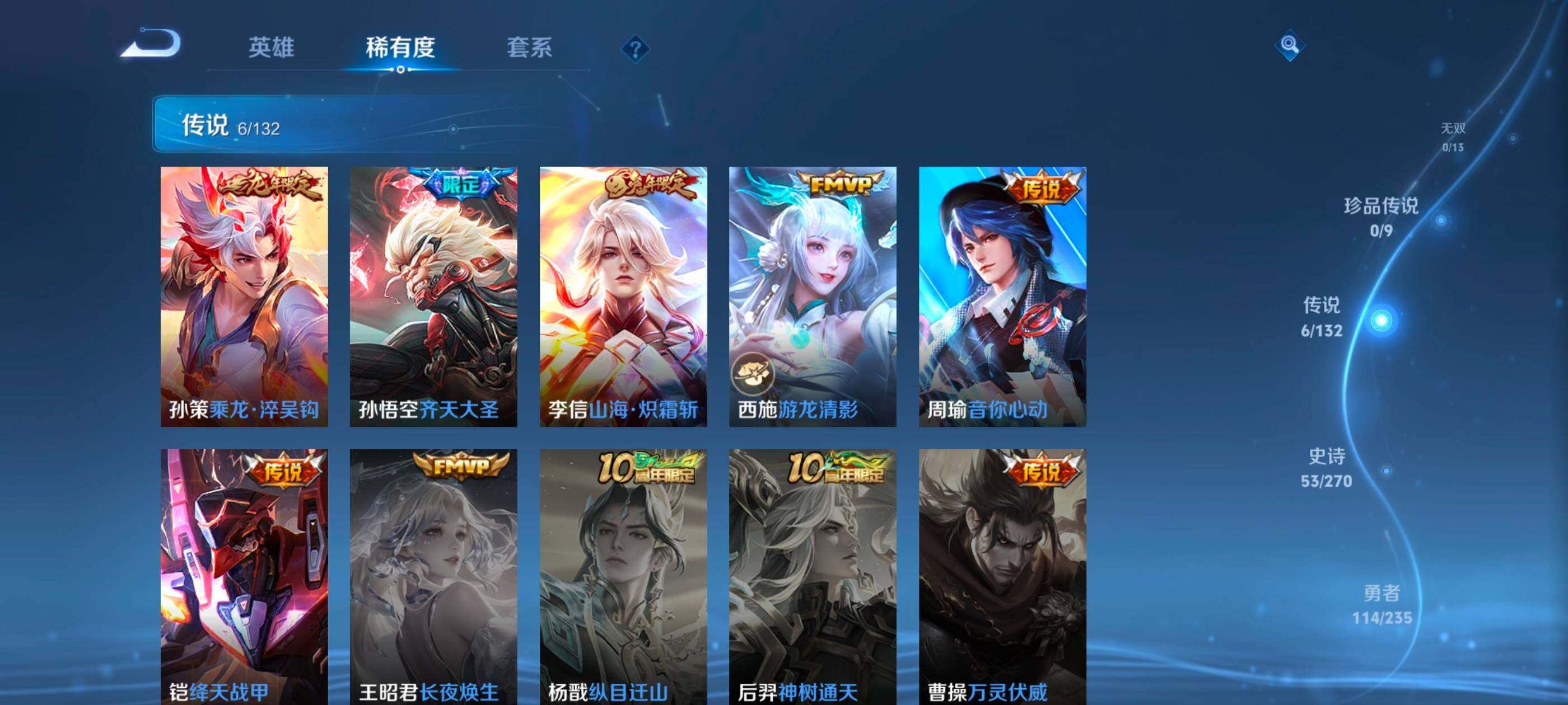 WZCMW4156445王者荣耀账号详情图7