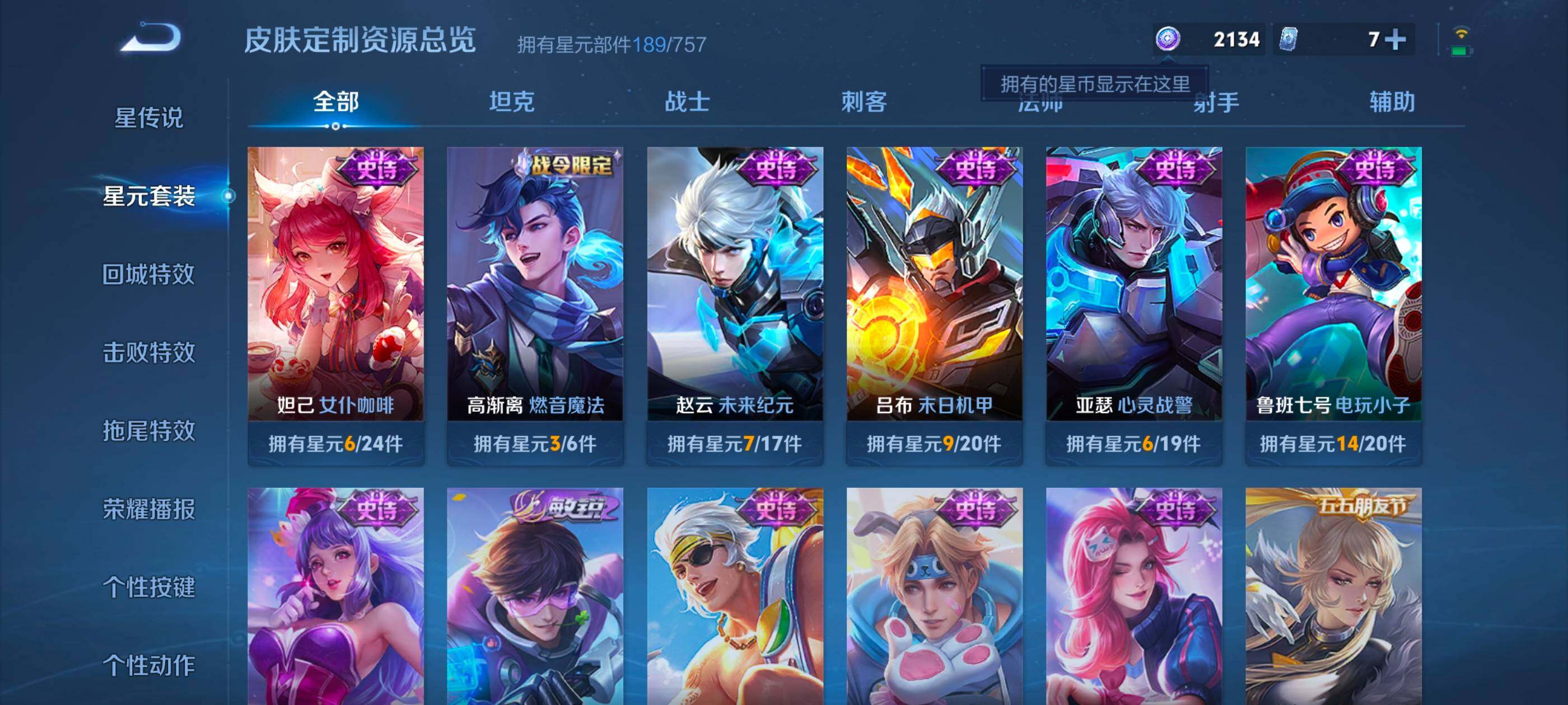 WZCMW4156445王者荣耀账号详情图11