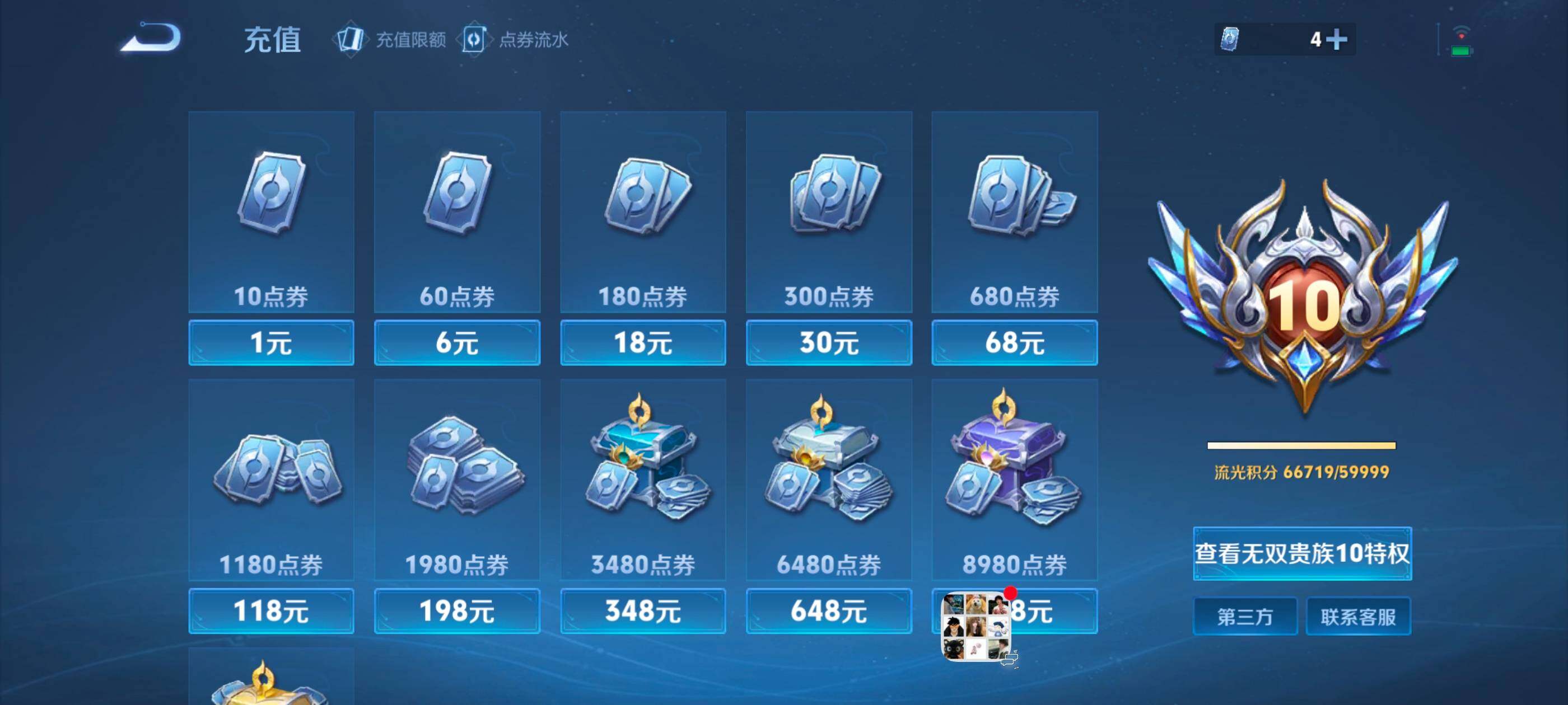 WZCMW4156453王者荣耀账号详情图2