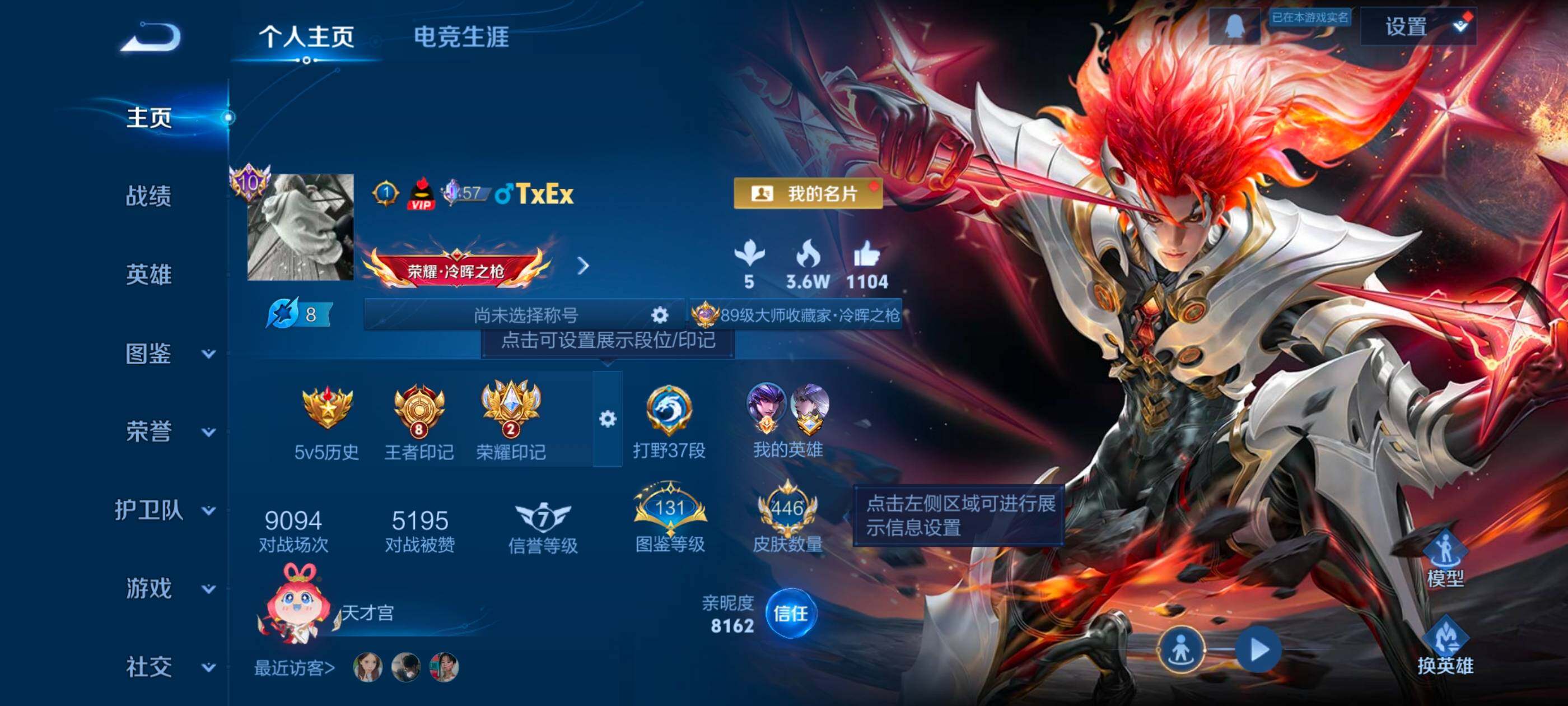 WZCMW4156453王者荣耀账号详情图3