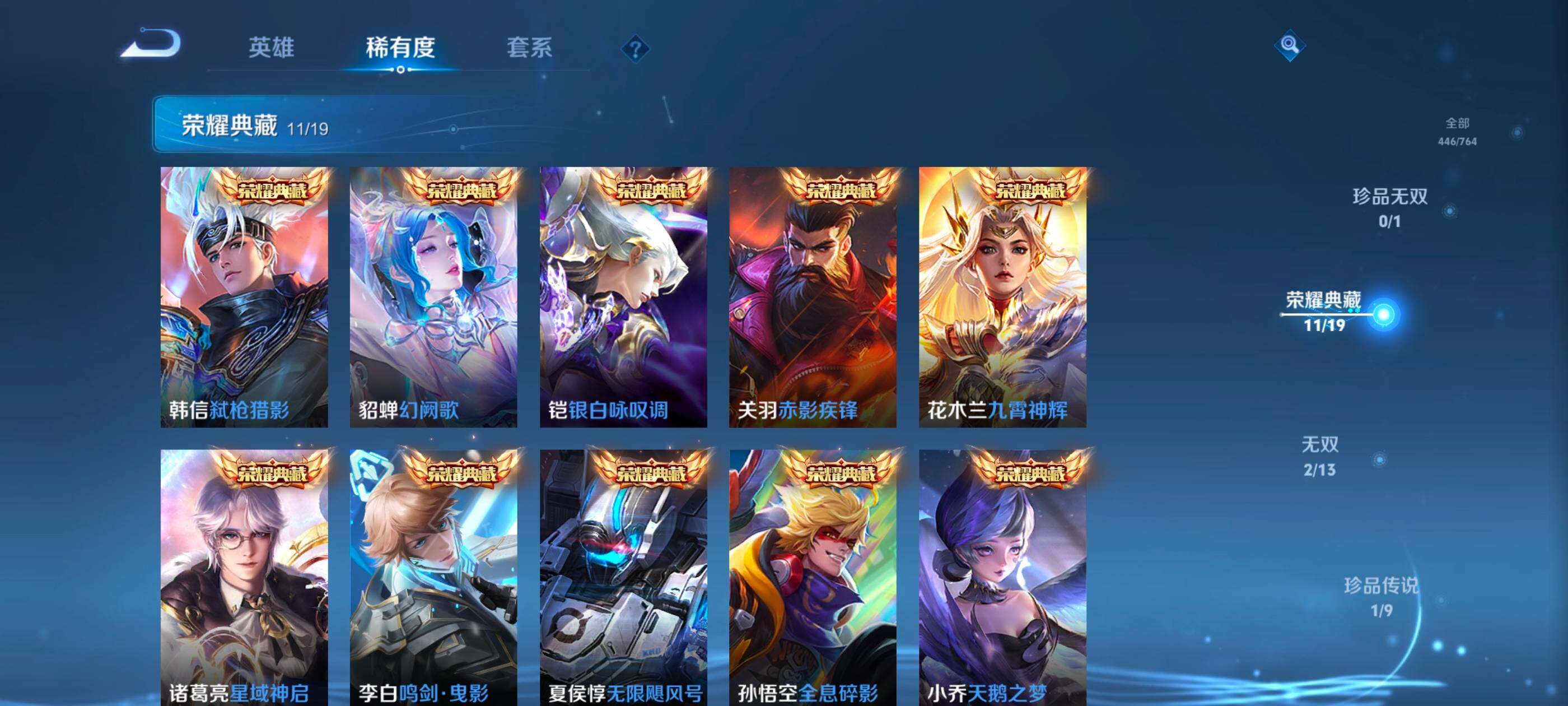 WZCMW4156453王者荣耀账号详情图6