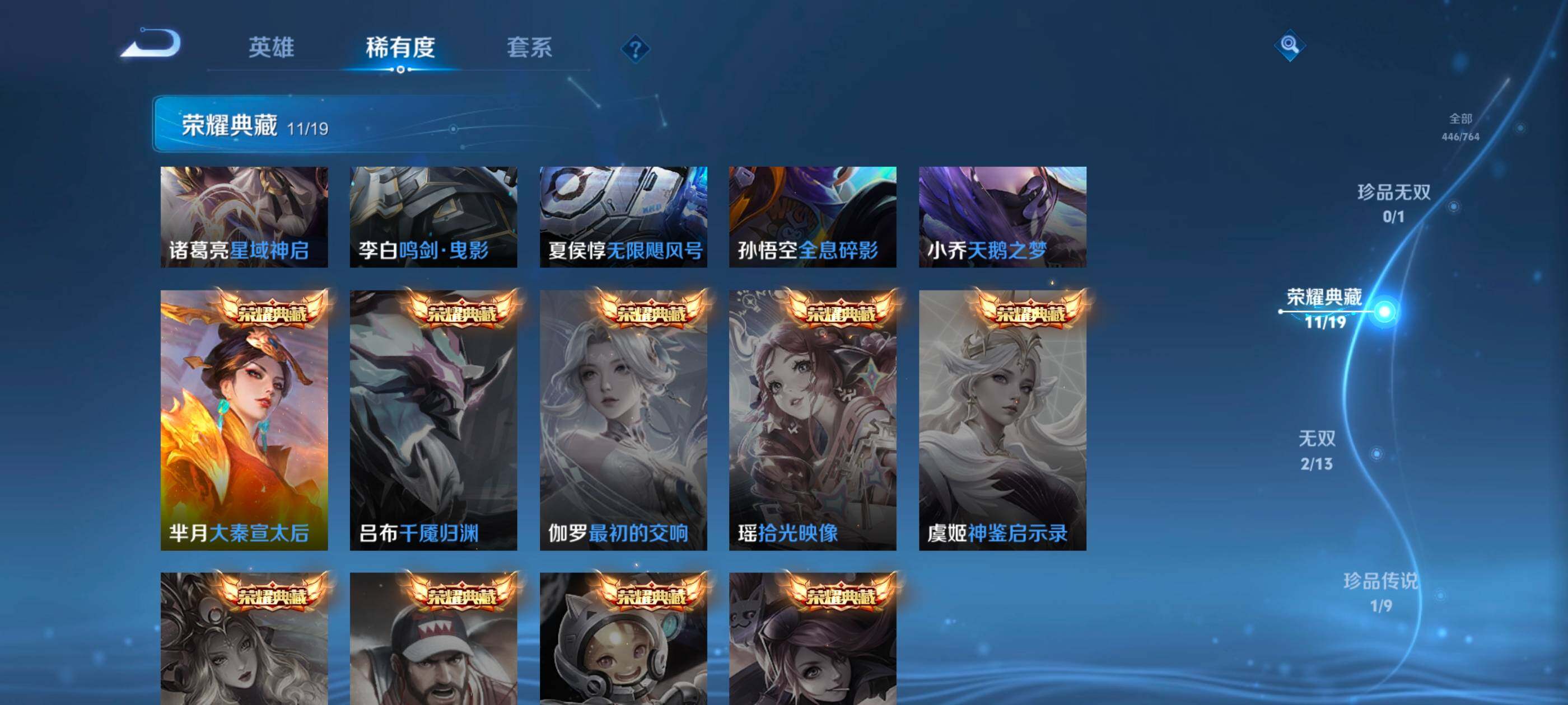 WZCMW4156453王者荣耀账号详情图7