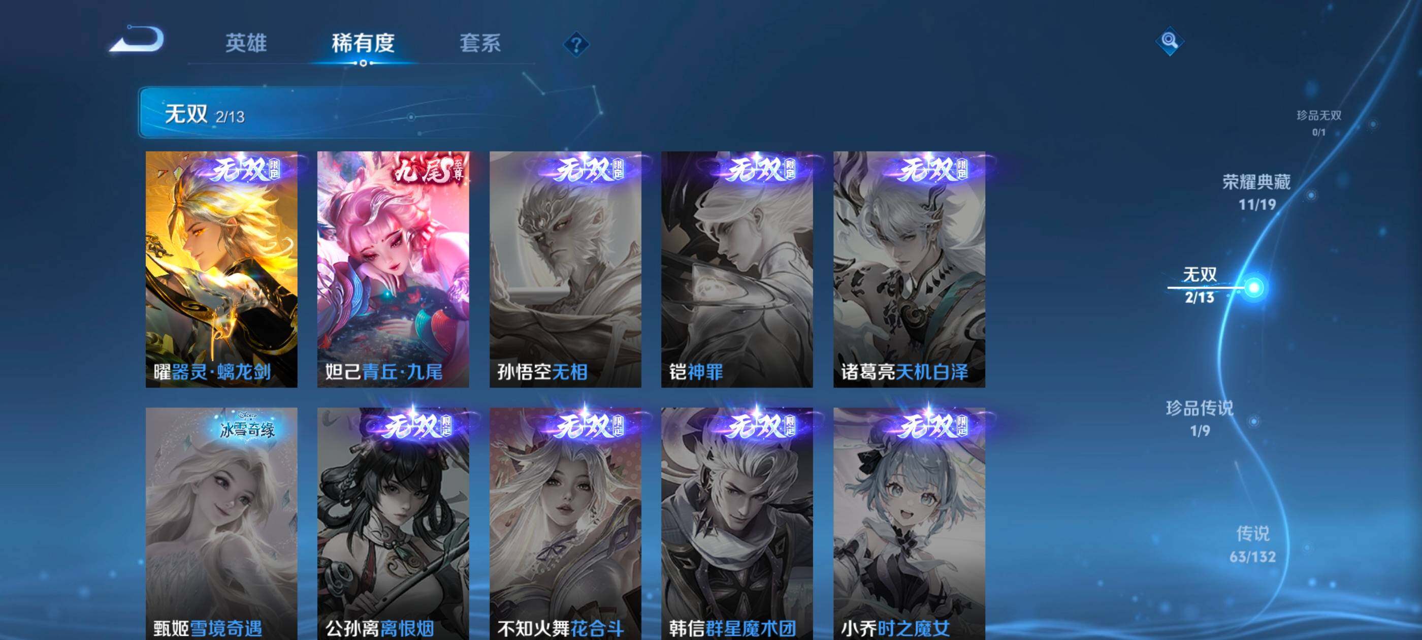 WZCMW4156453王者荣耀账号详情图8