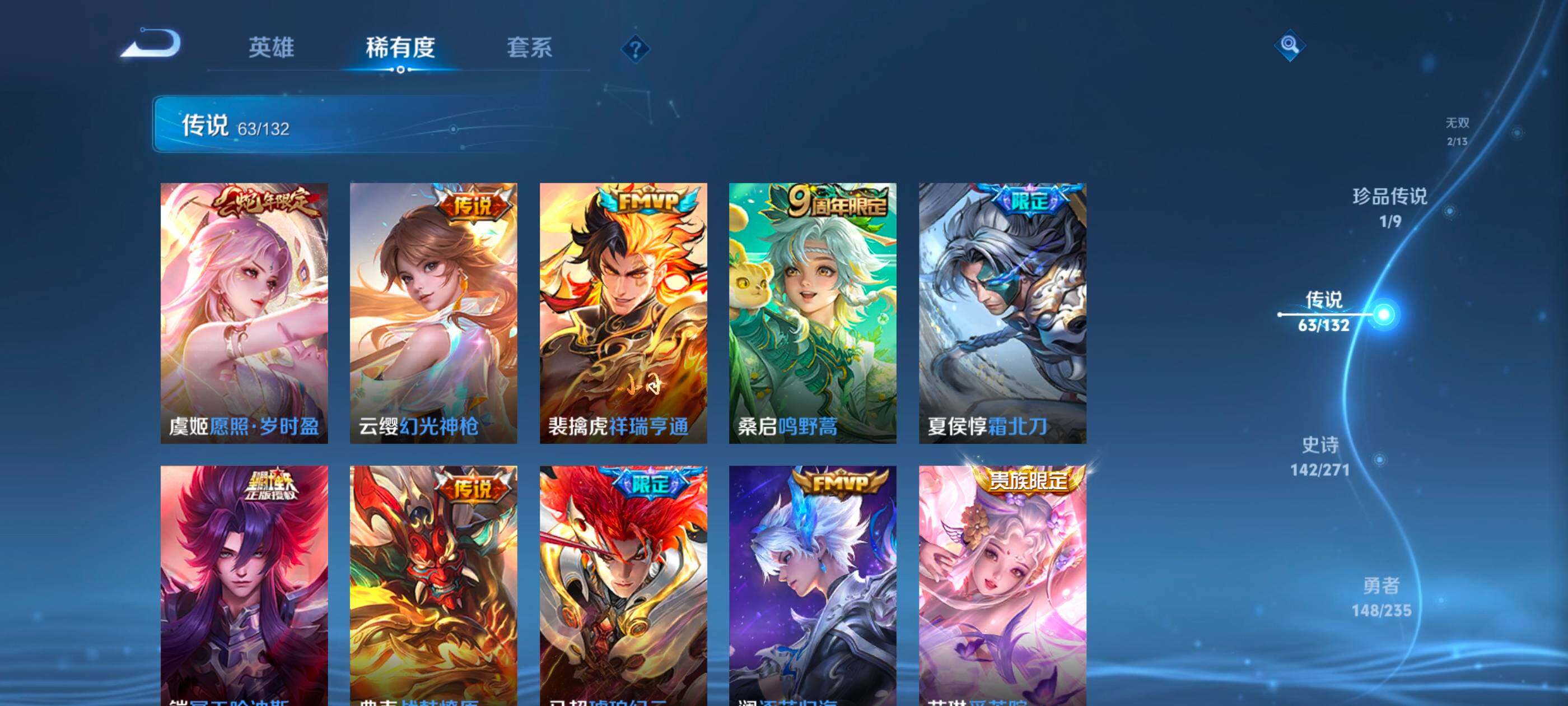 WZCMW4156453王者荣耀账号详情图11