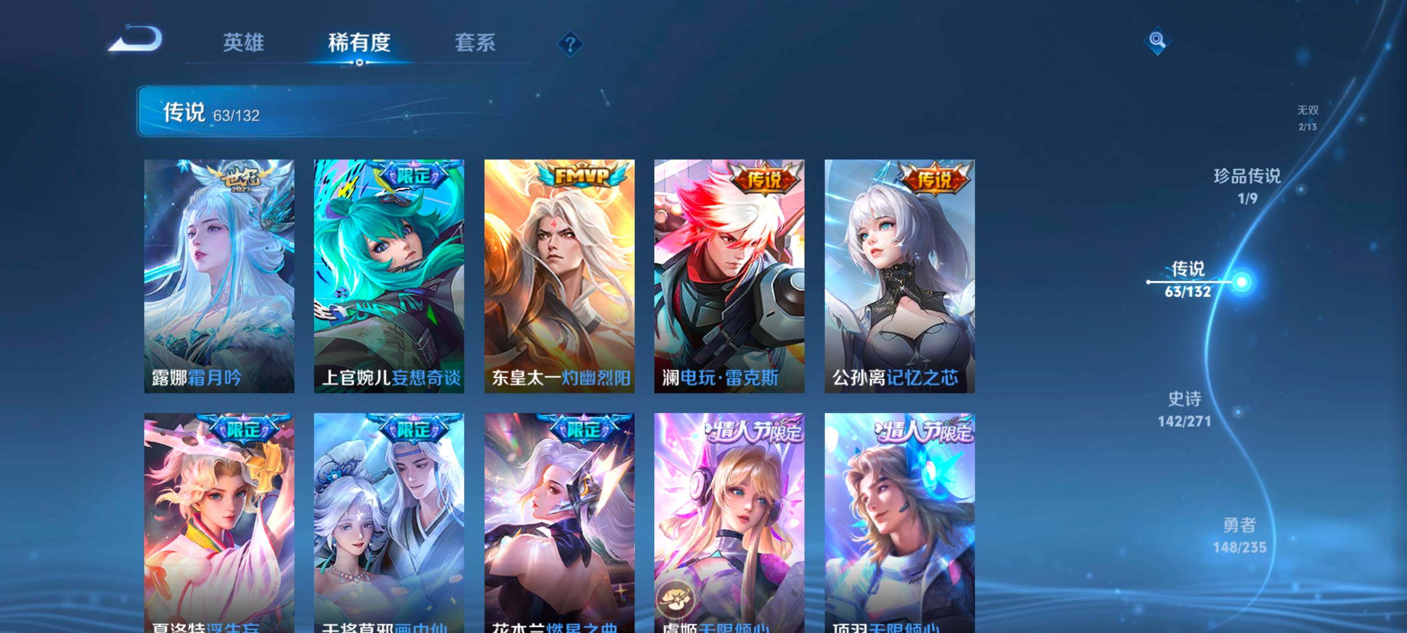 WZCMW4156453王者荣耀账号详情图12