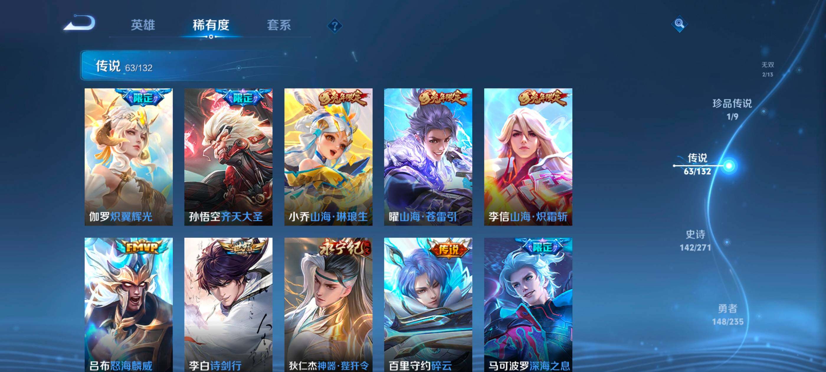 WZCMW4156453王者荣耀账号详情图13