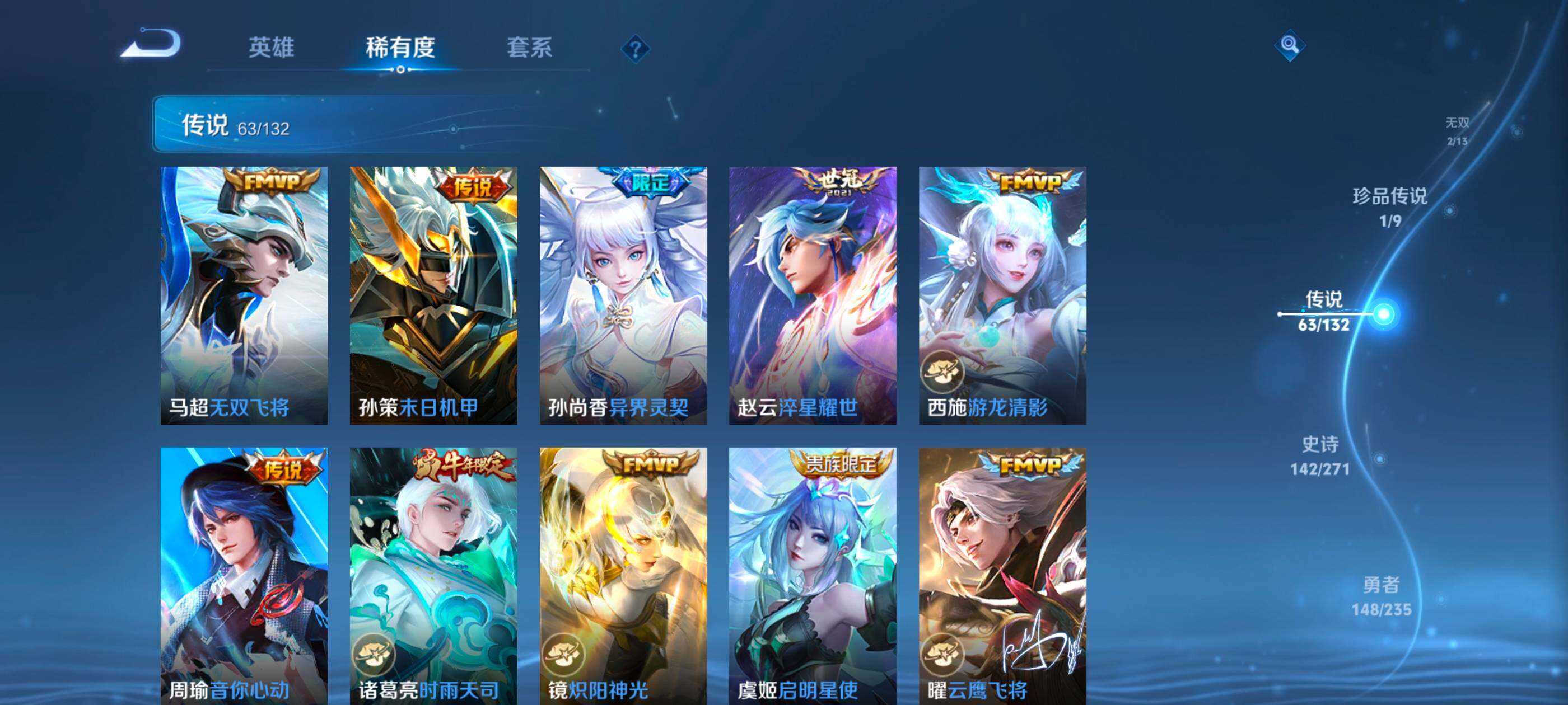 WZCMW4156453王者荣耀账号详情图14