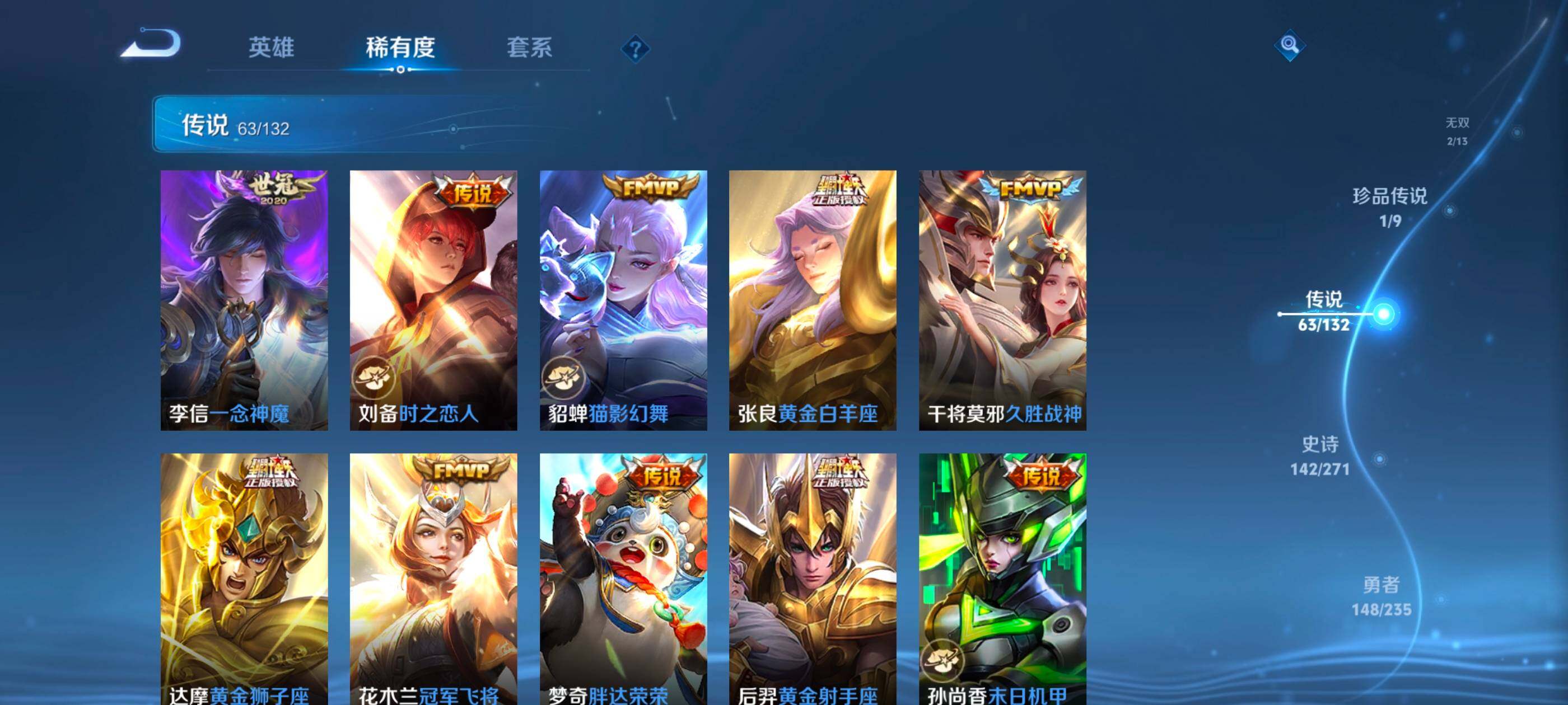 WZCMW4156453王者荣耀账号详情图15