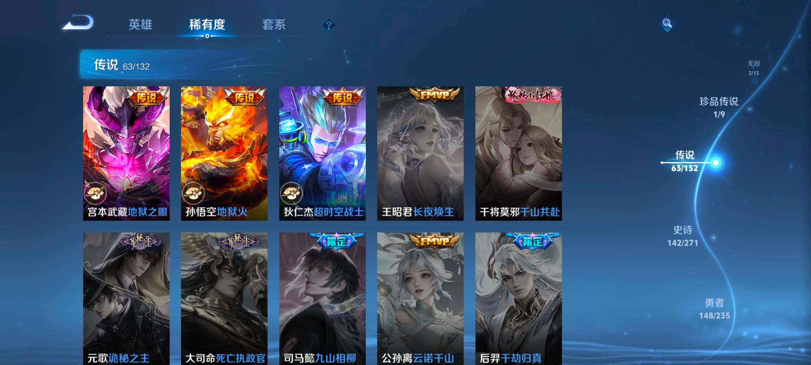 WZCMW4156453王者荣耀账号详情图16