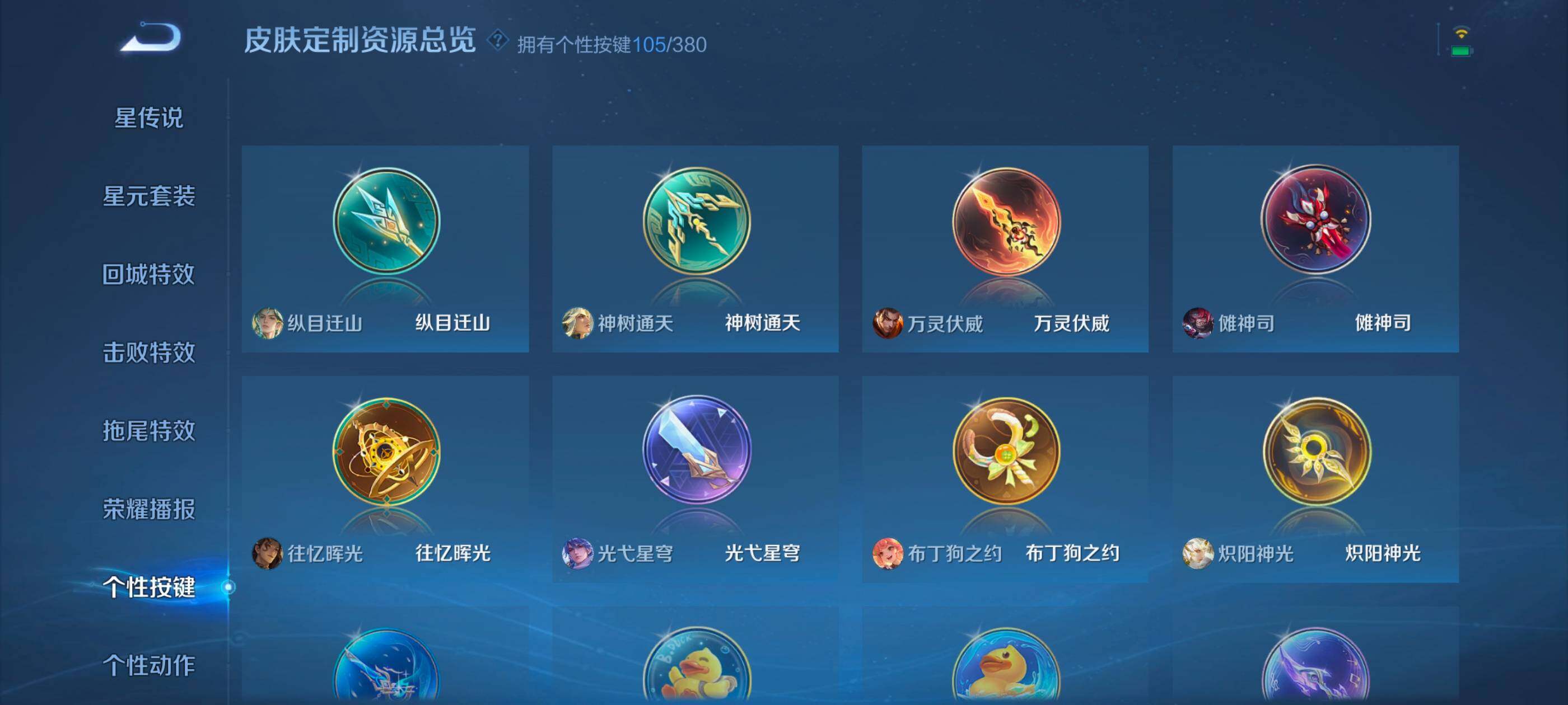 WZCMW4156453王者荣耀账号详情图23