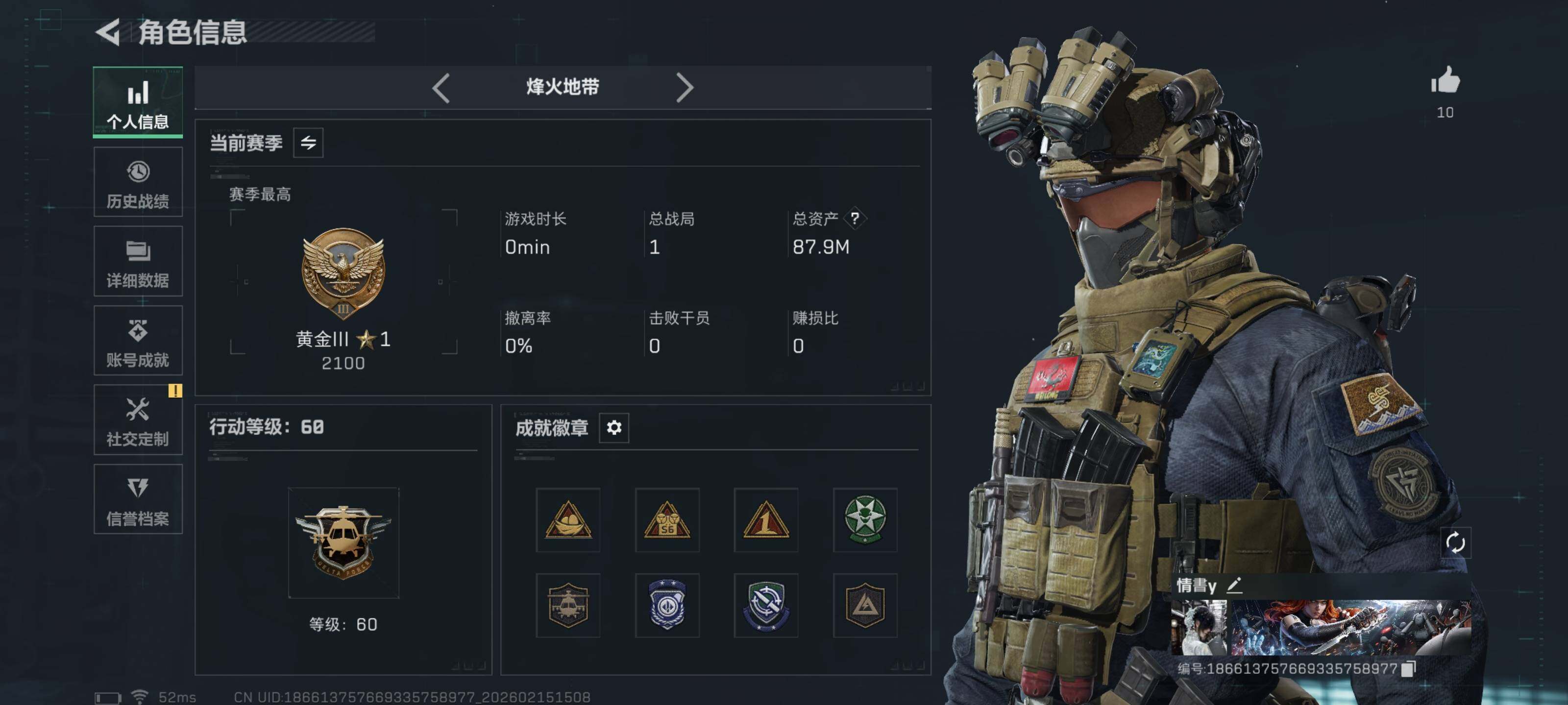 SJZCMW451668三角洲行动账号详情图4