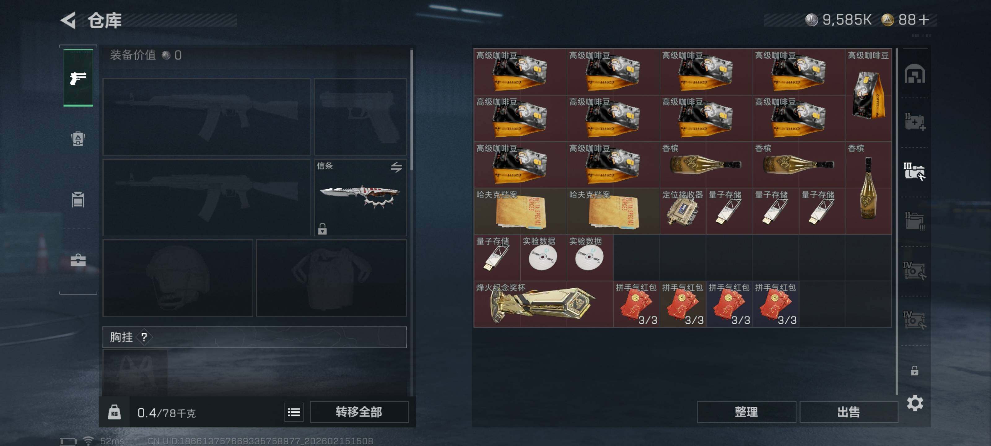 SJZCMW451668三角洲行动账号详情图5