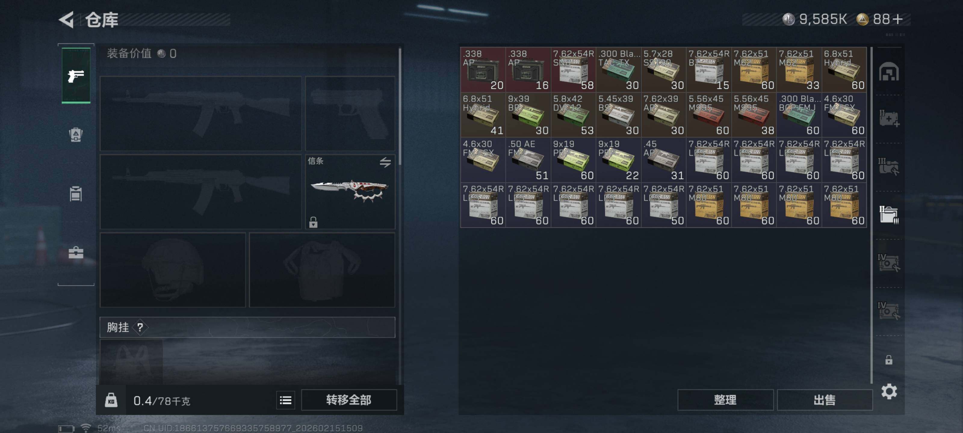 SJZCMW451668三角洲行动账号详情图6