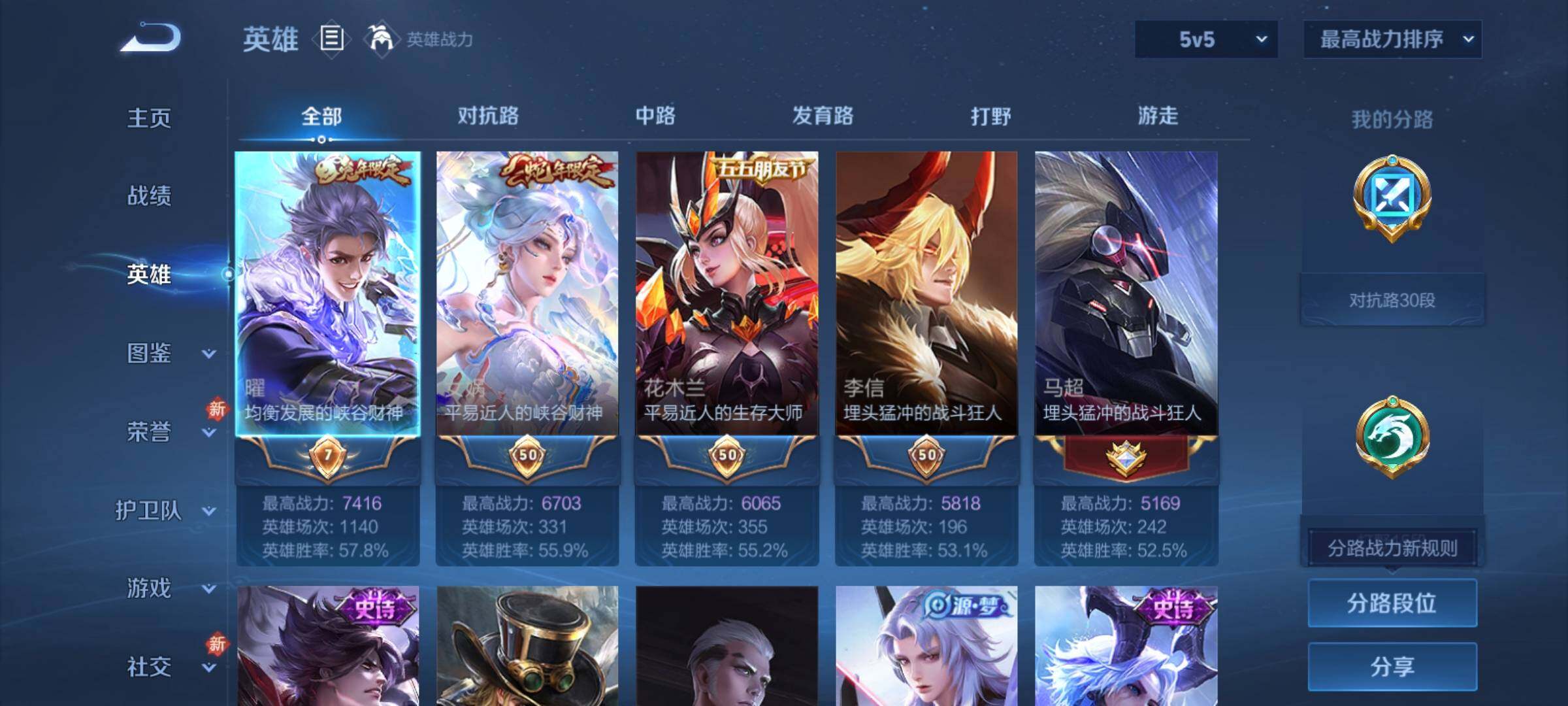 WZCMY4158509王者荣耀账号详情图3 WZCMY4158509王者荣耀账号详情图3