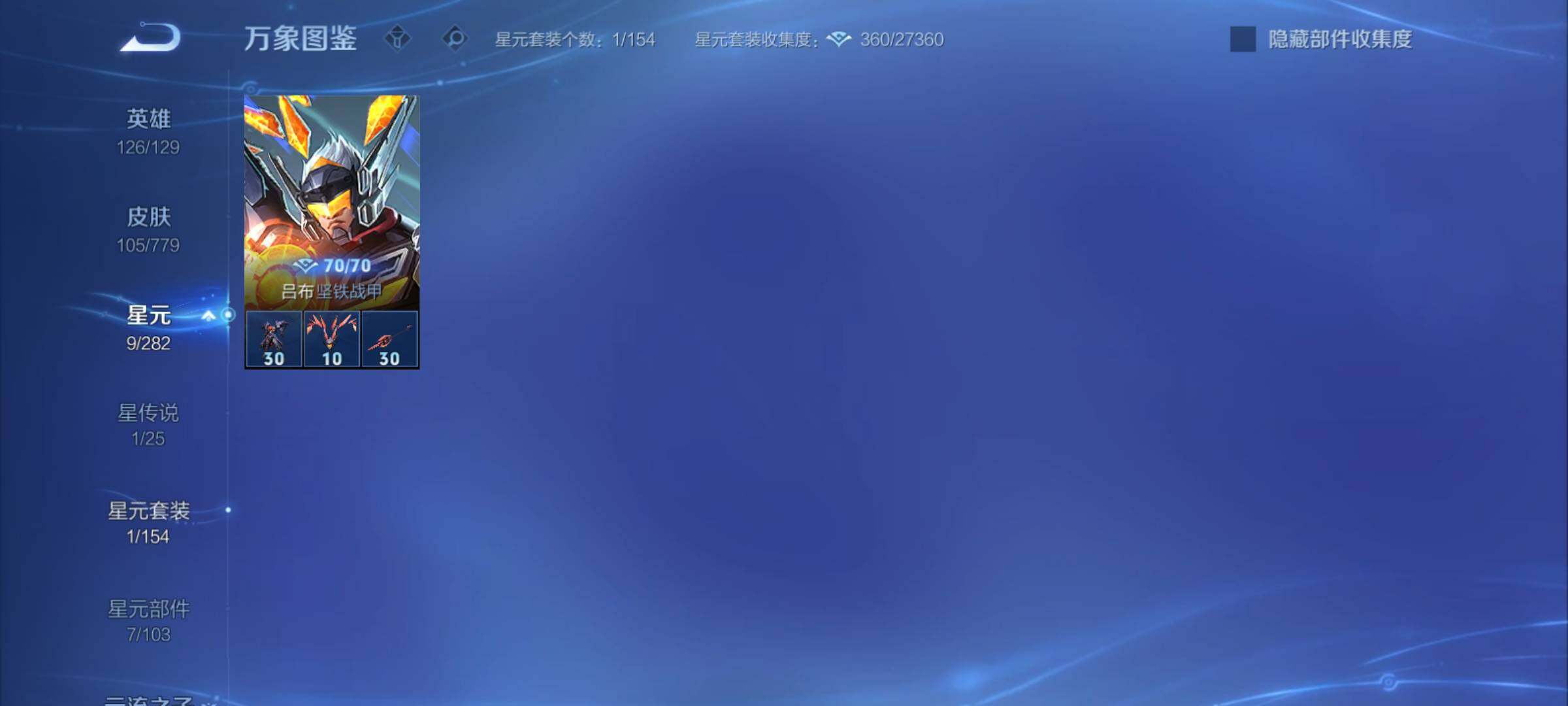 WZCMY4158509王者荣耀账号详情图9 WZCMY4158509王者荣耀账号详情图9