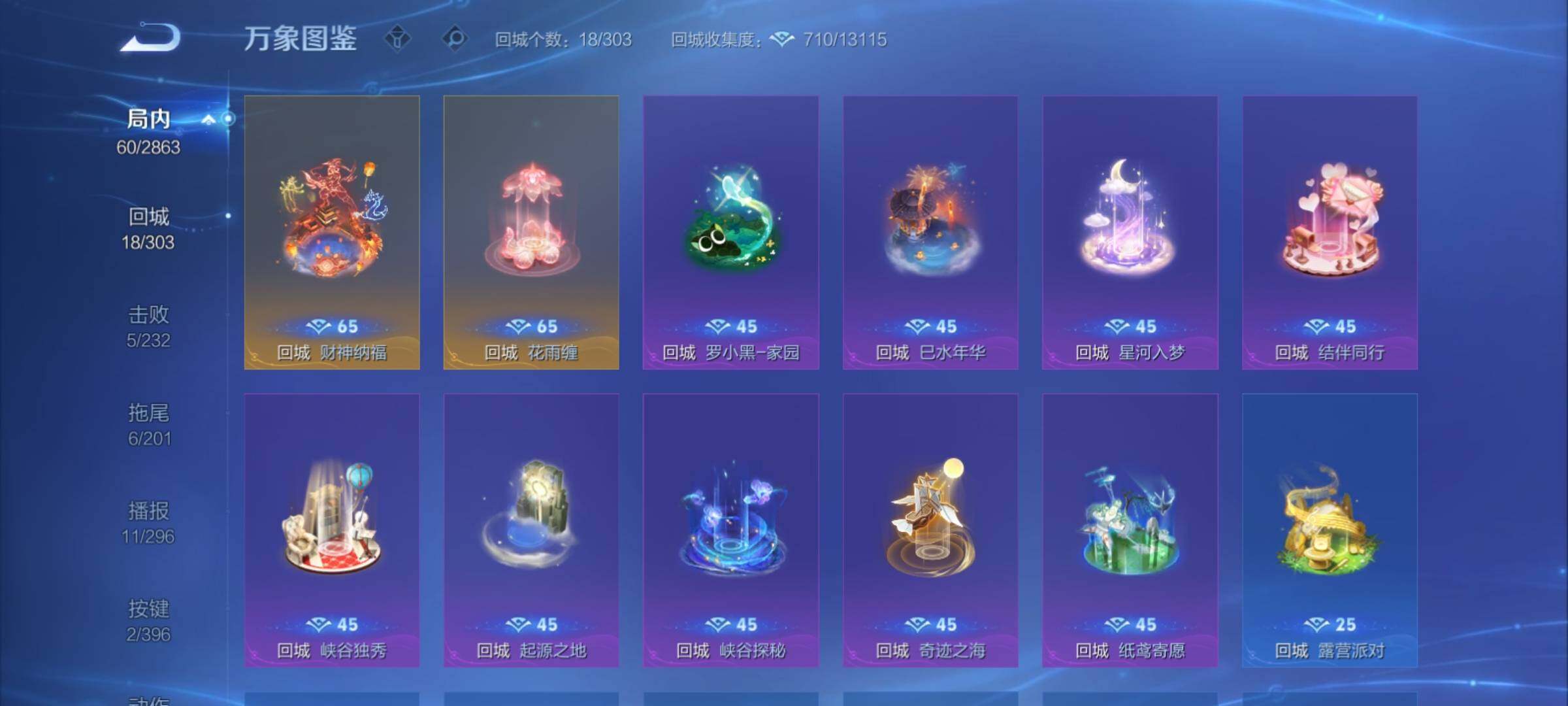 WZCMY4158509王者荣耀账号详情图10 WZCMY4158509王者荣耀账号详情图10