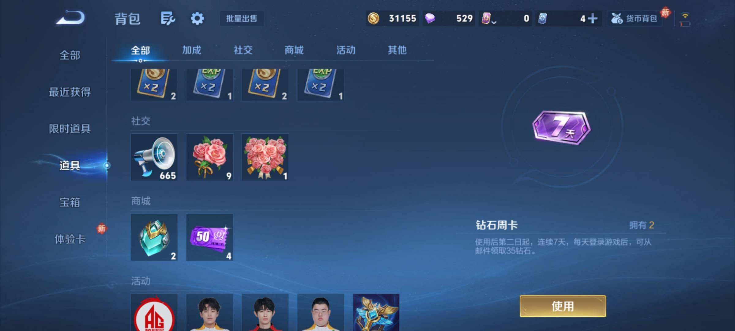 WZCMY4158509王者荣耀账号详情图13 WZCMY4158509王者荣耀账号详情图13