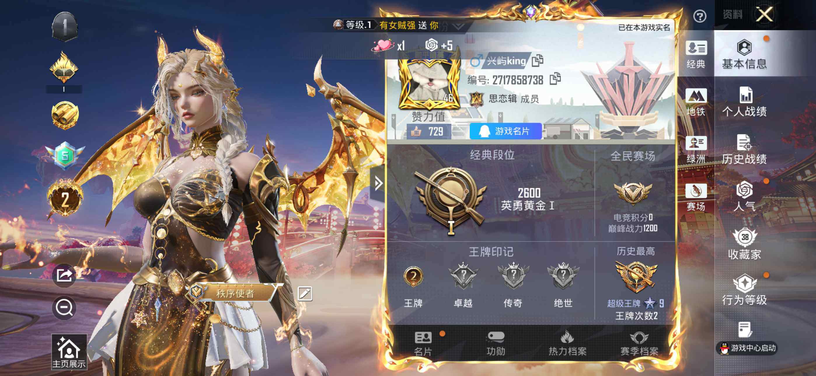 HPCMW4100570和平精英账号详情图2