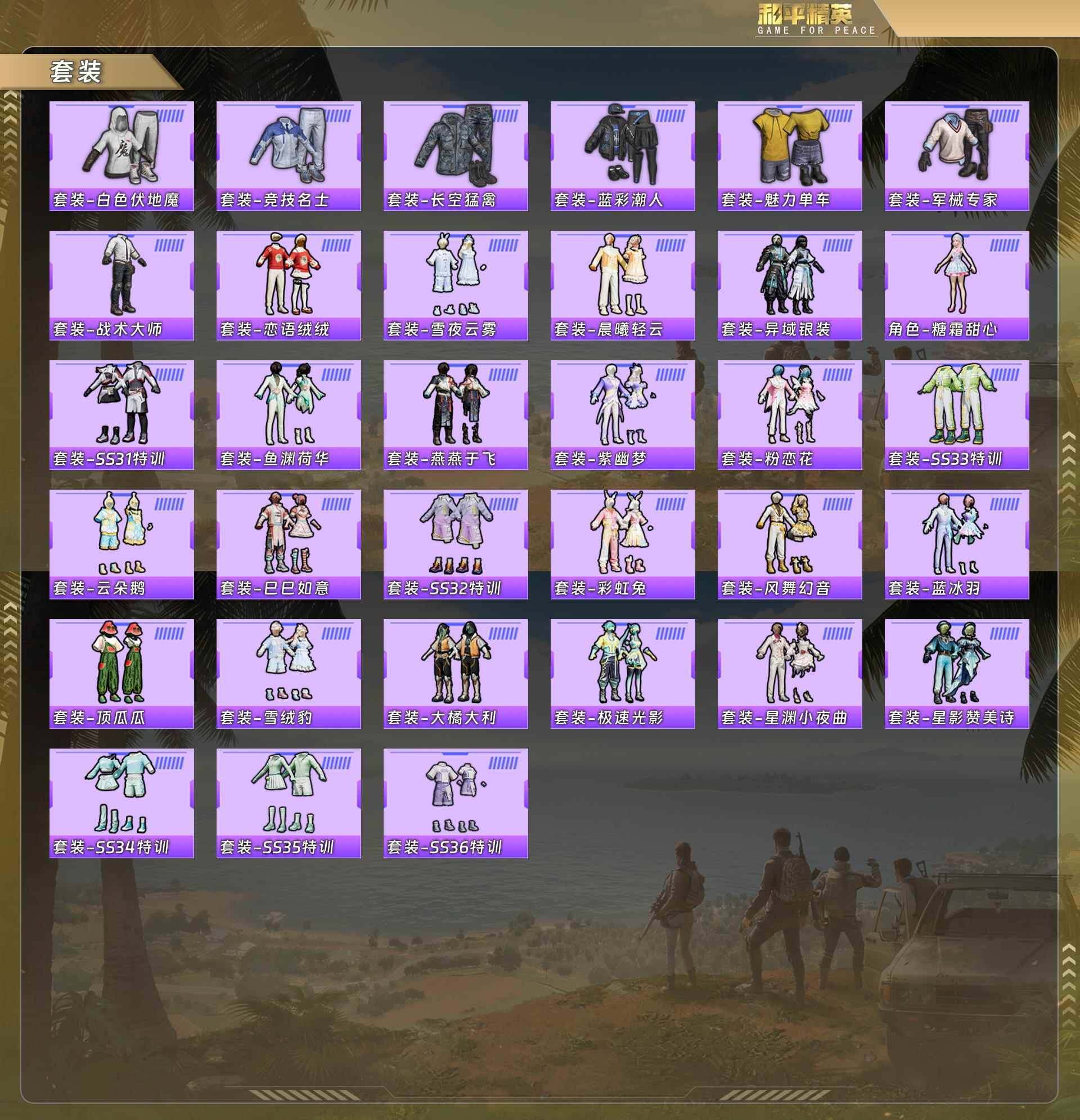 HPCMW4100570和平精英账号详情图5