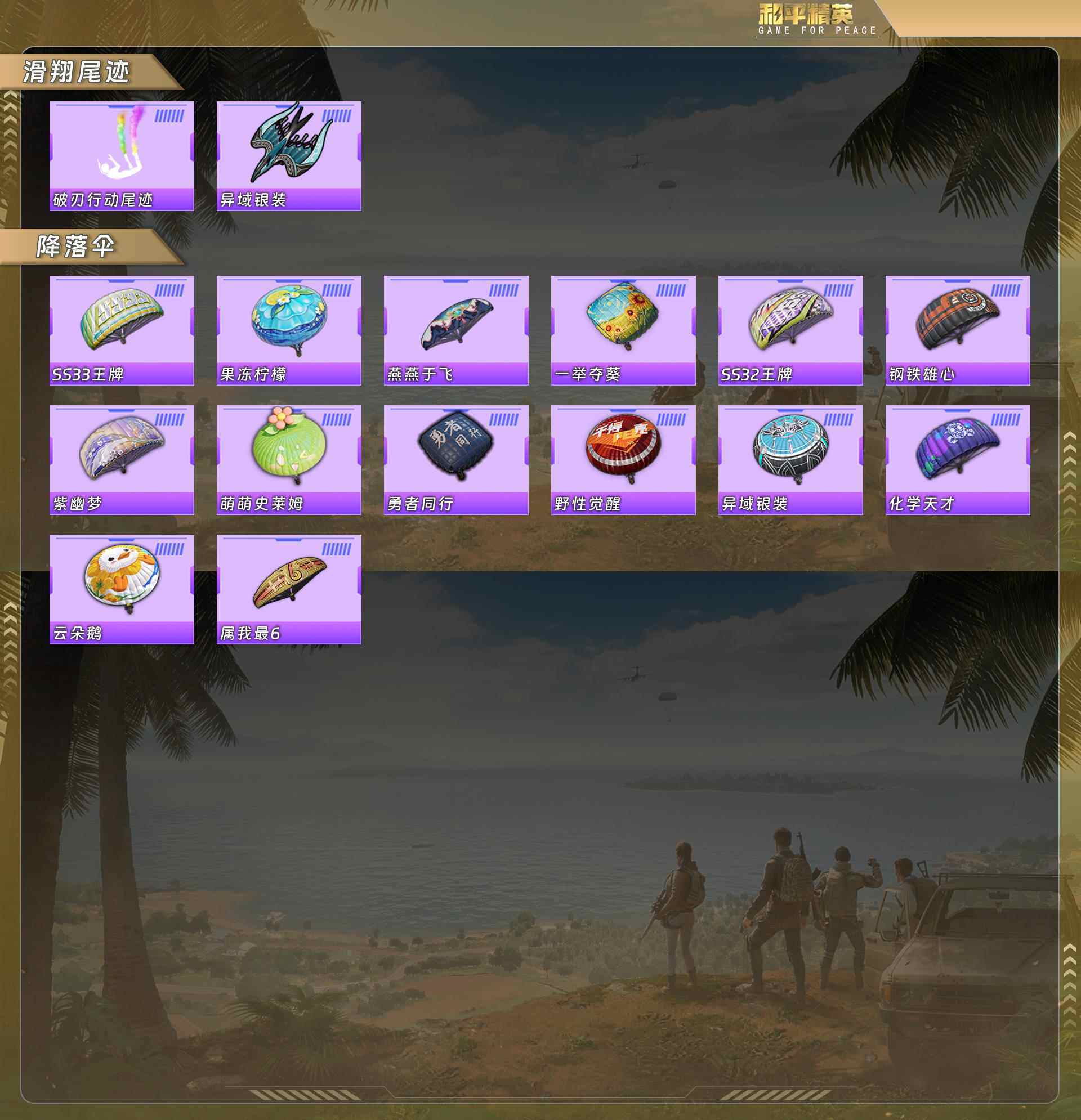 HPCMW4100570和平精英账号详情图7