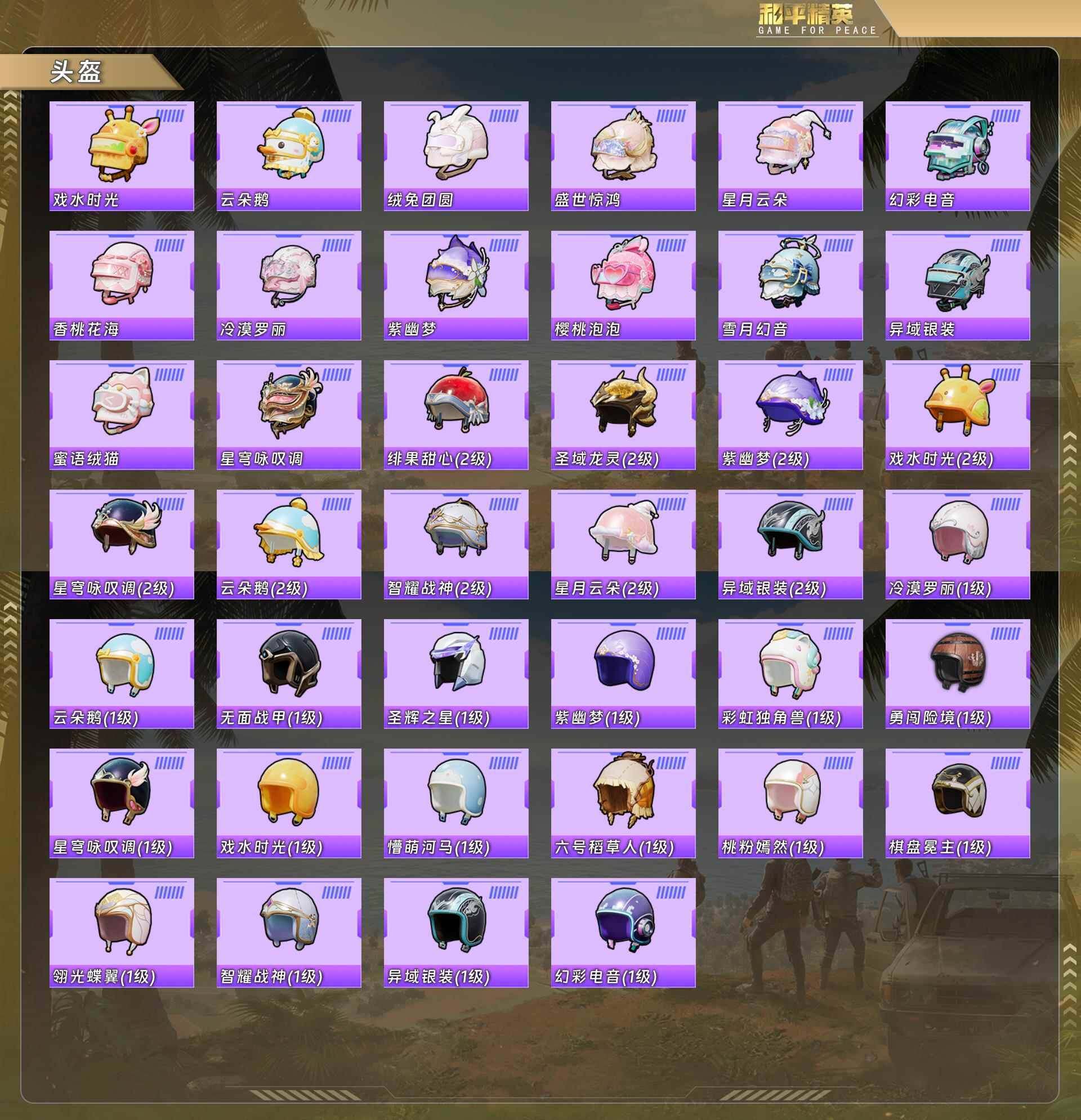 HPCMW4100570和平精英账号详情图8