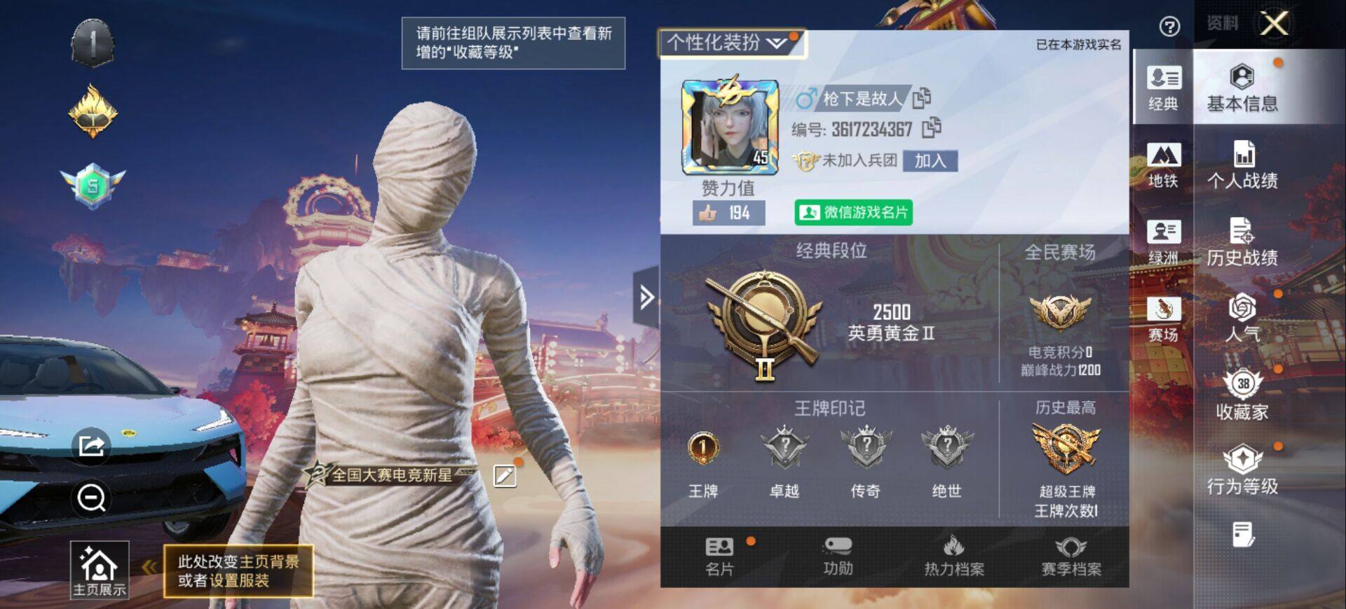 HPCMW498432和平精英账号详情图2