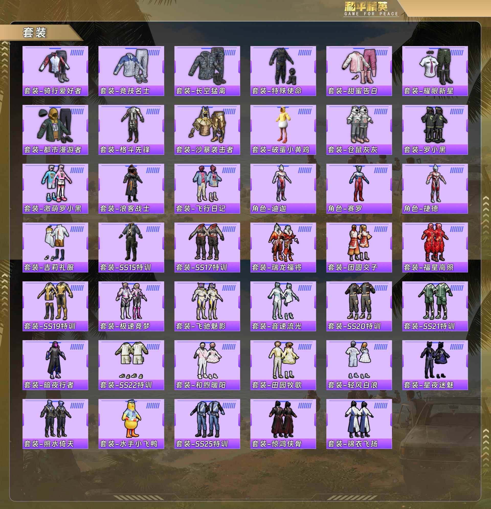 HPCMW498432和平精英账号详情图5